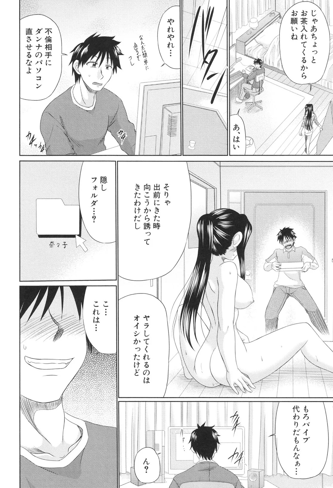 Page 107