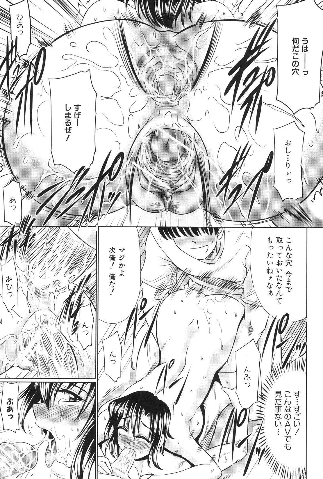 Page 172
