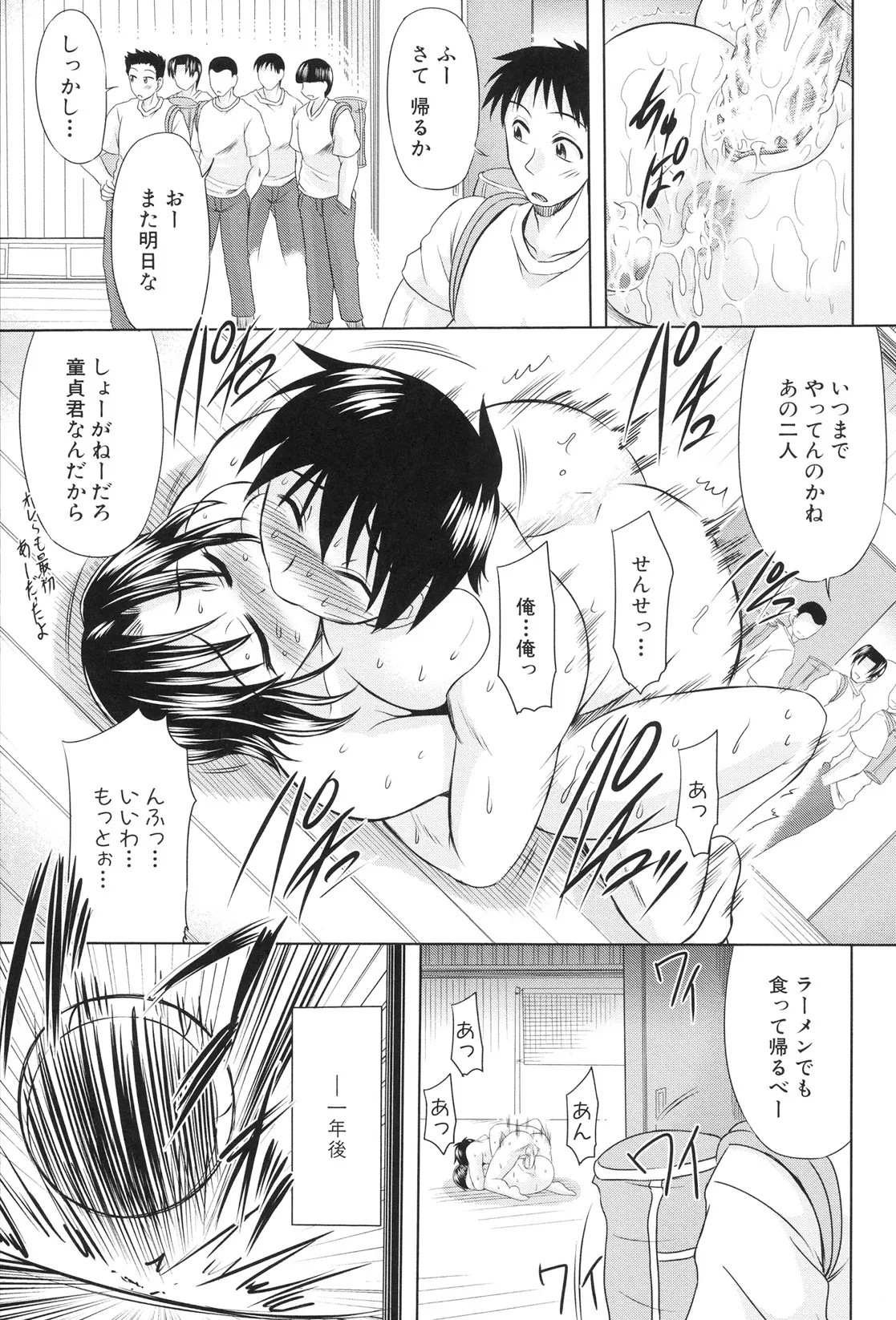 Page 184