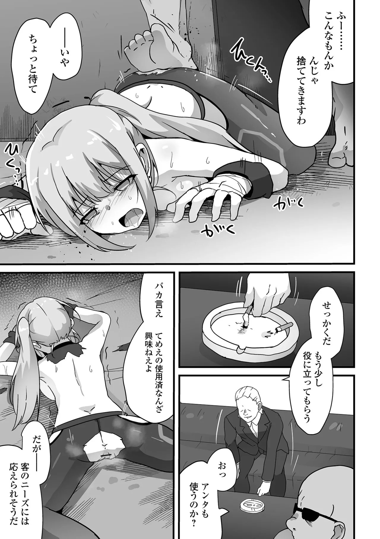 Page 61