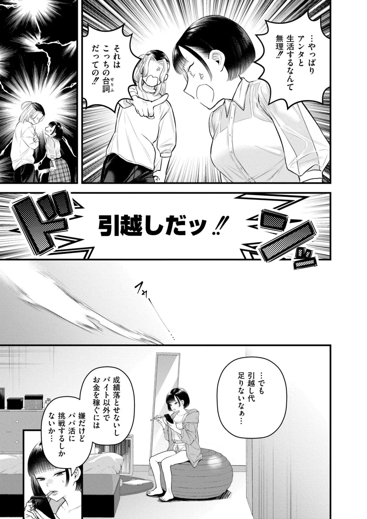 Page 165