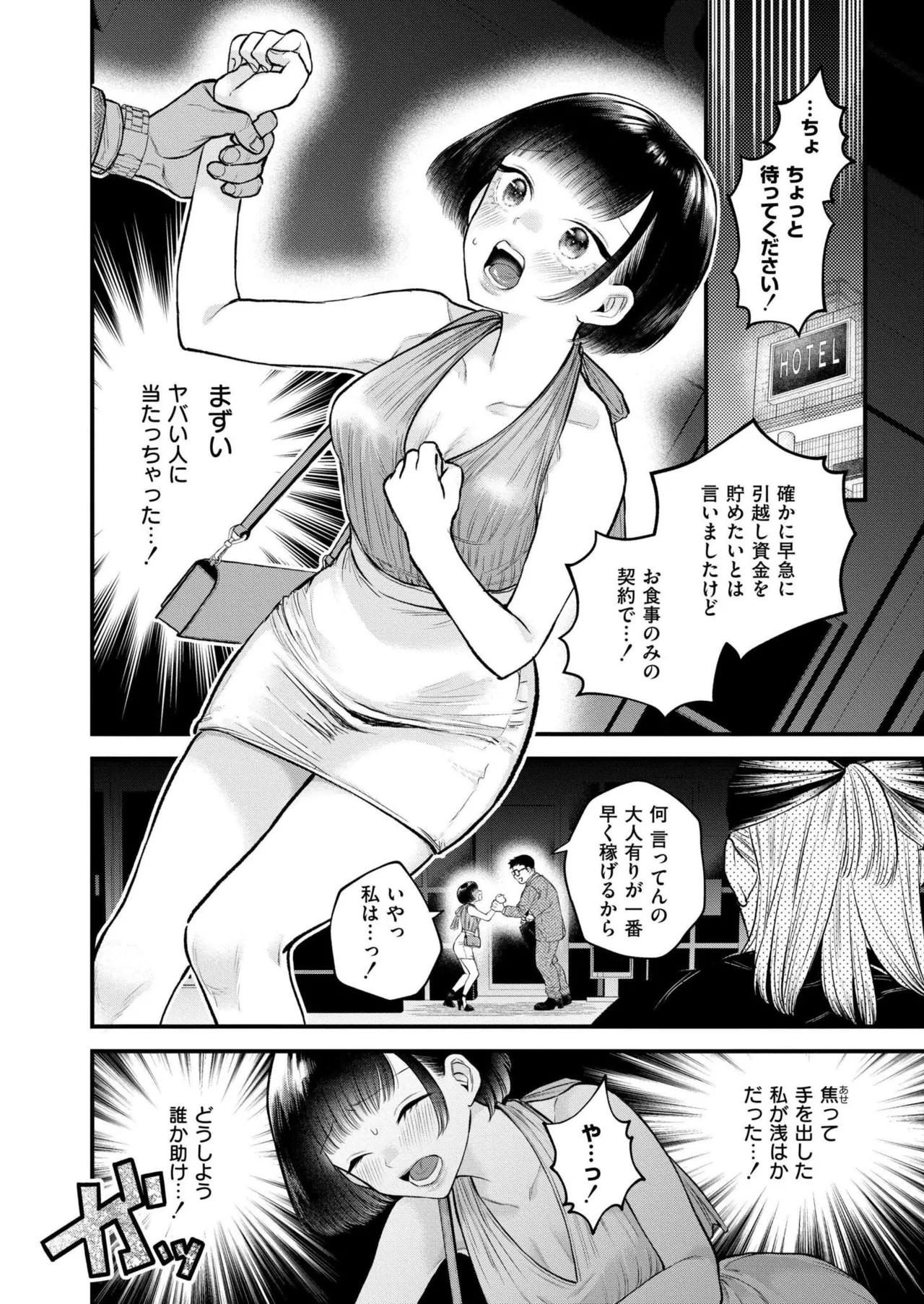 Page 166