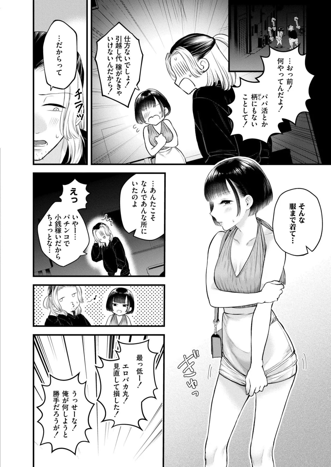 Page 168