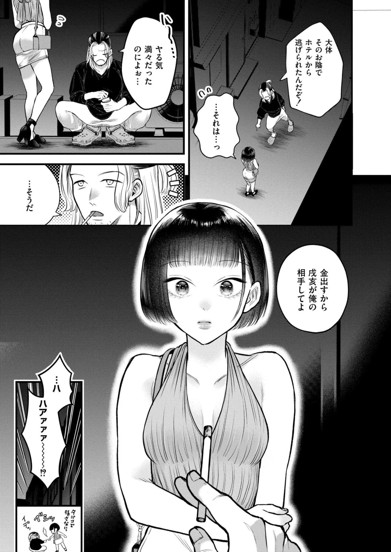 Page 169