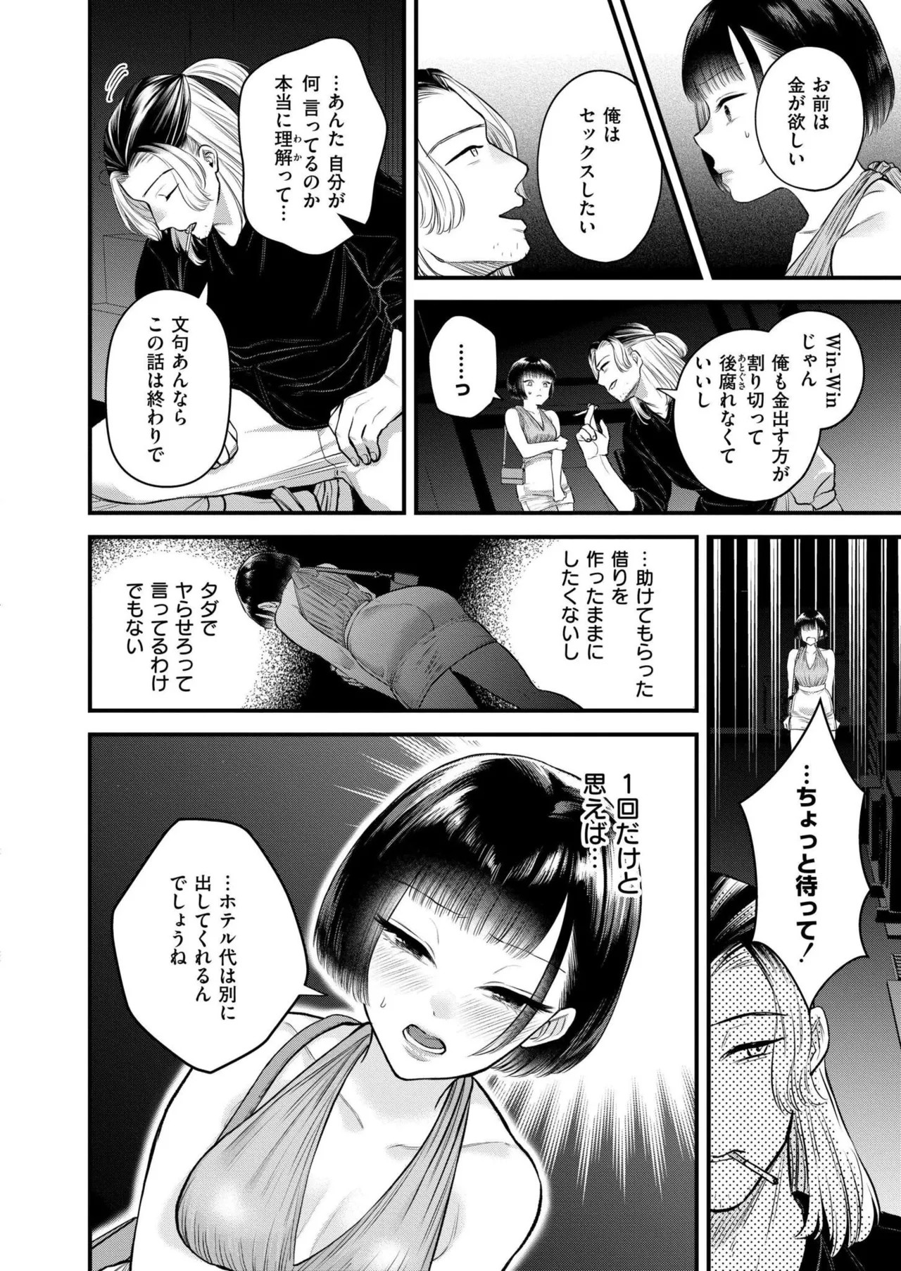 Page 170