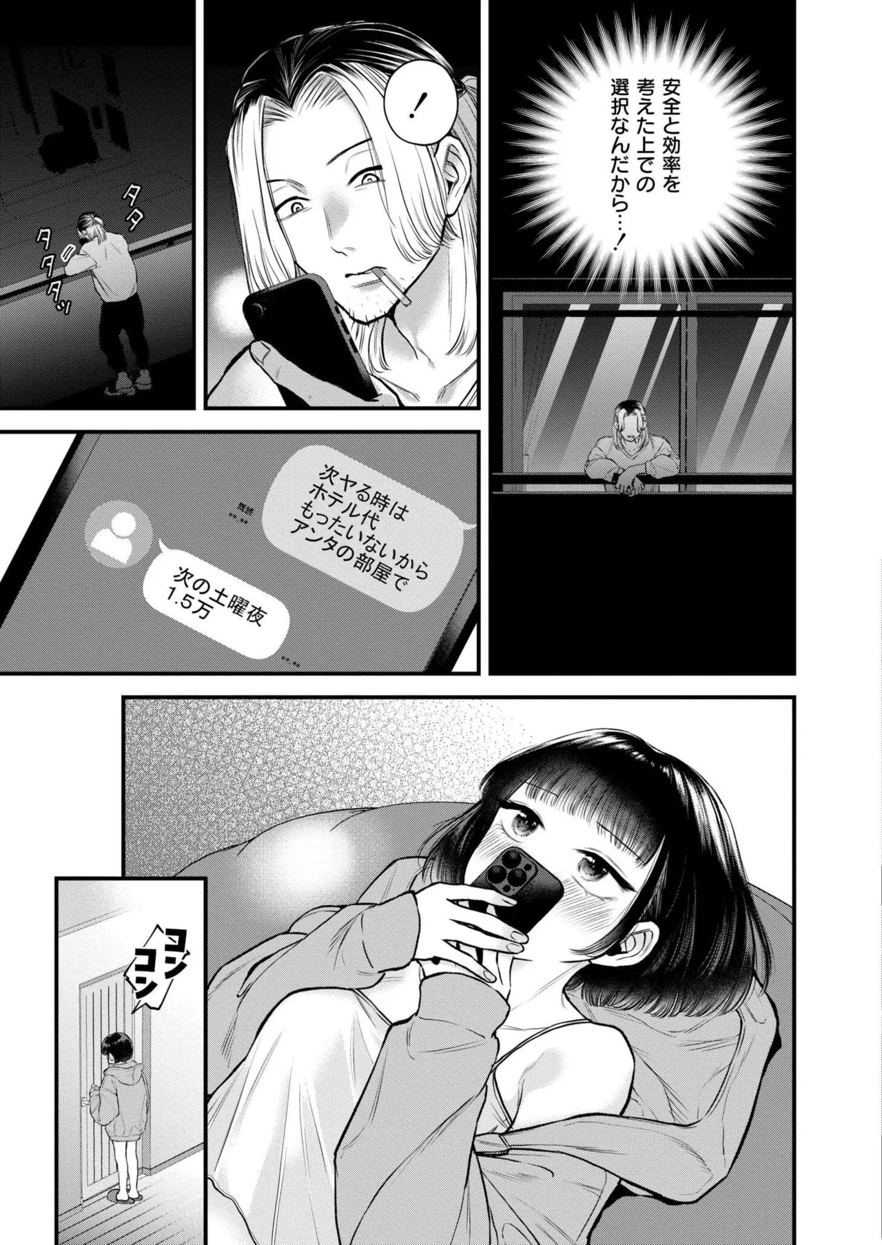 Page 179