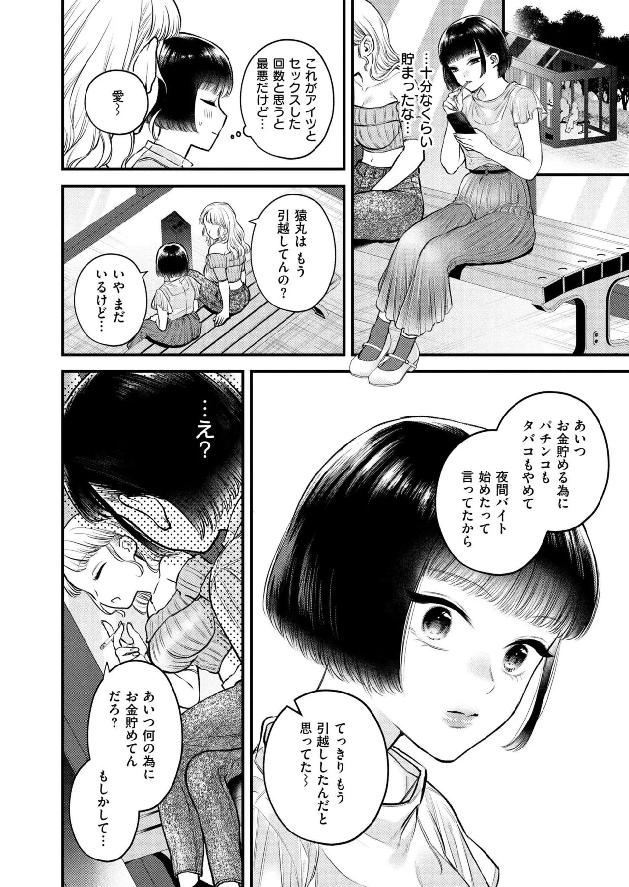 Page 184