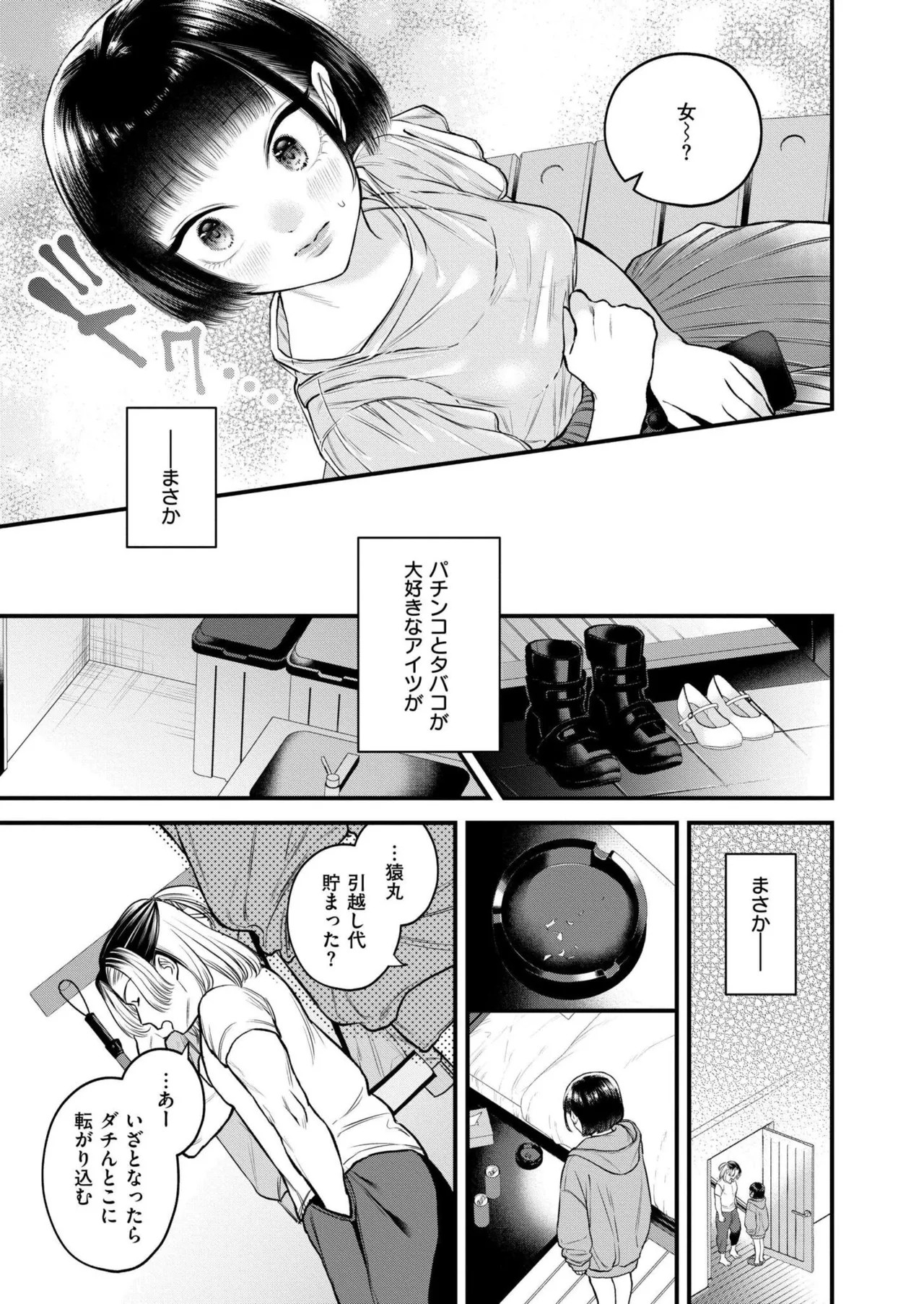 Page 185