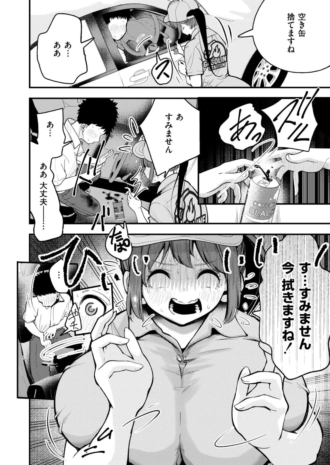 Page 232