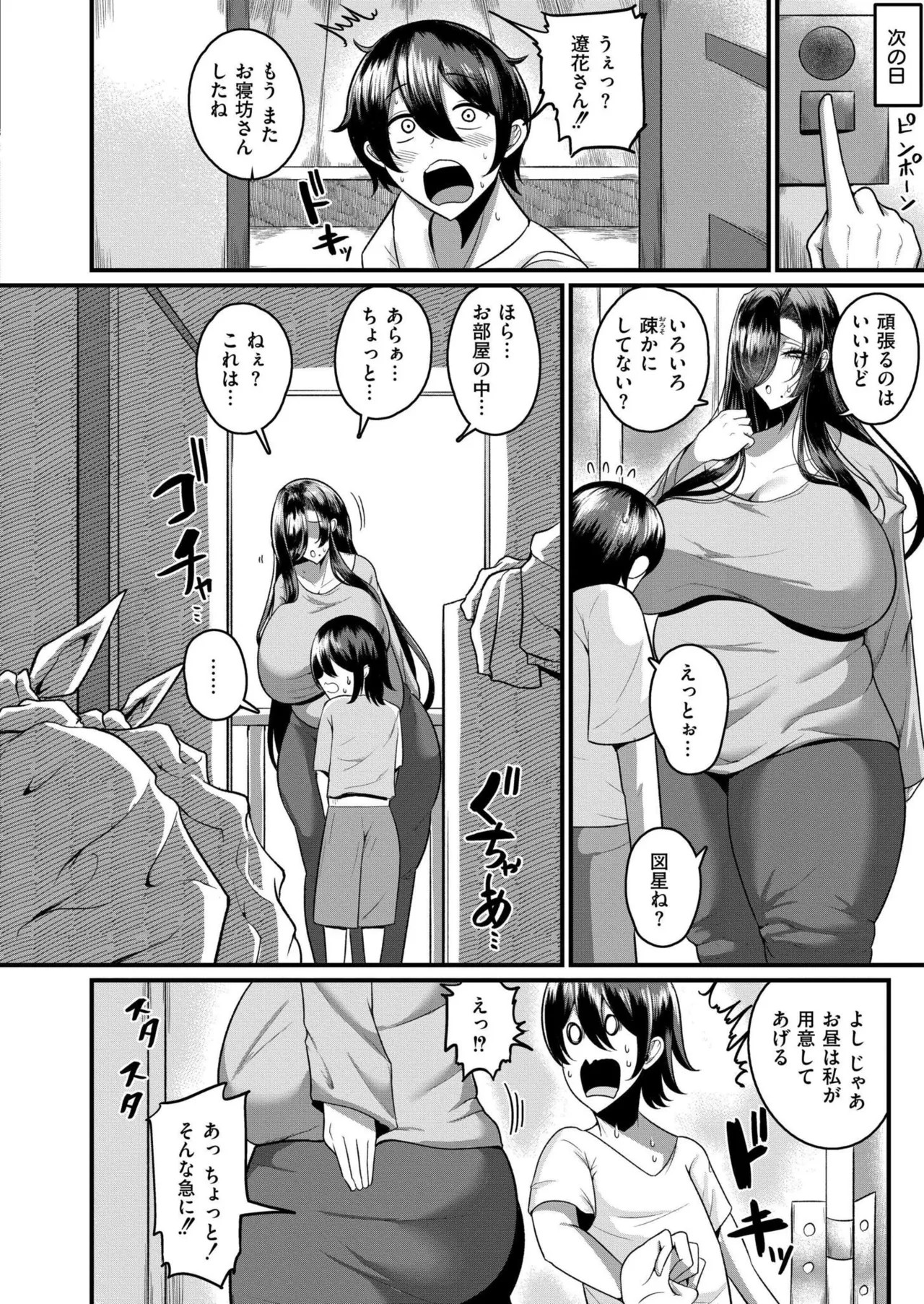 Page 288