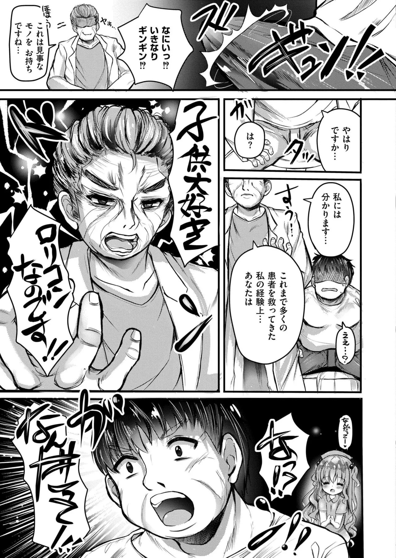 Page 385