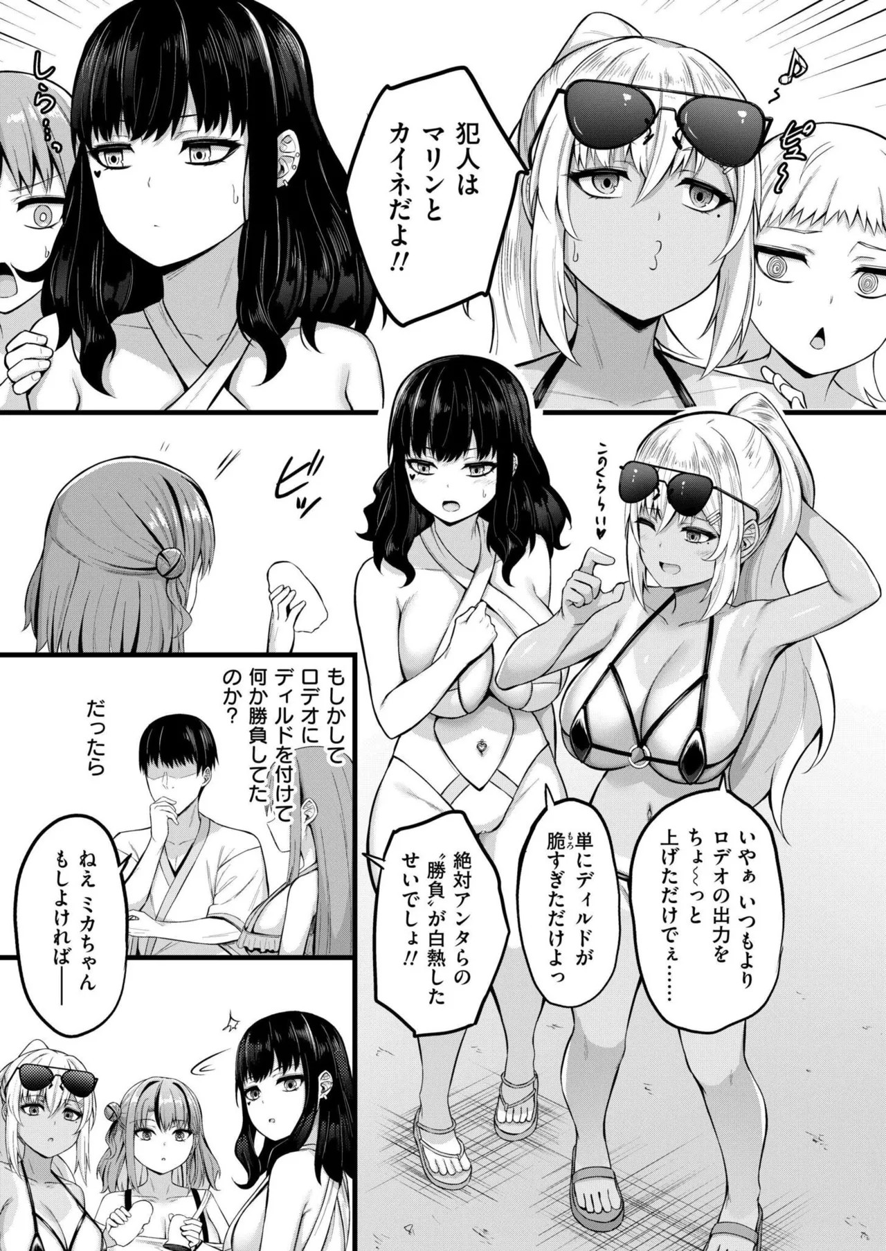 Page 73
