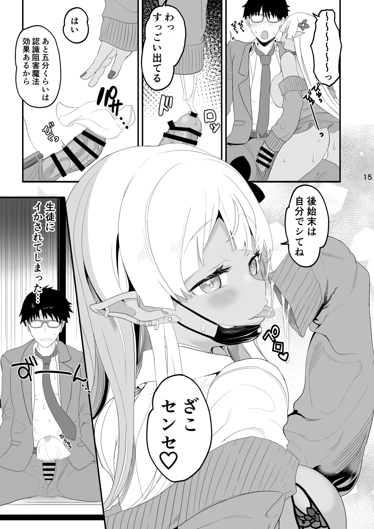 Page 15