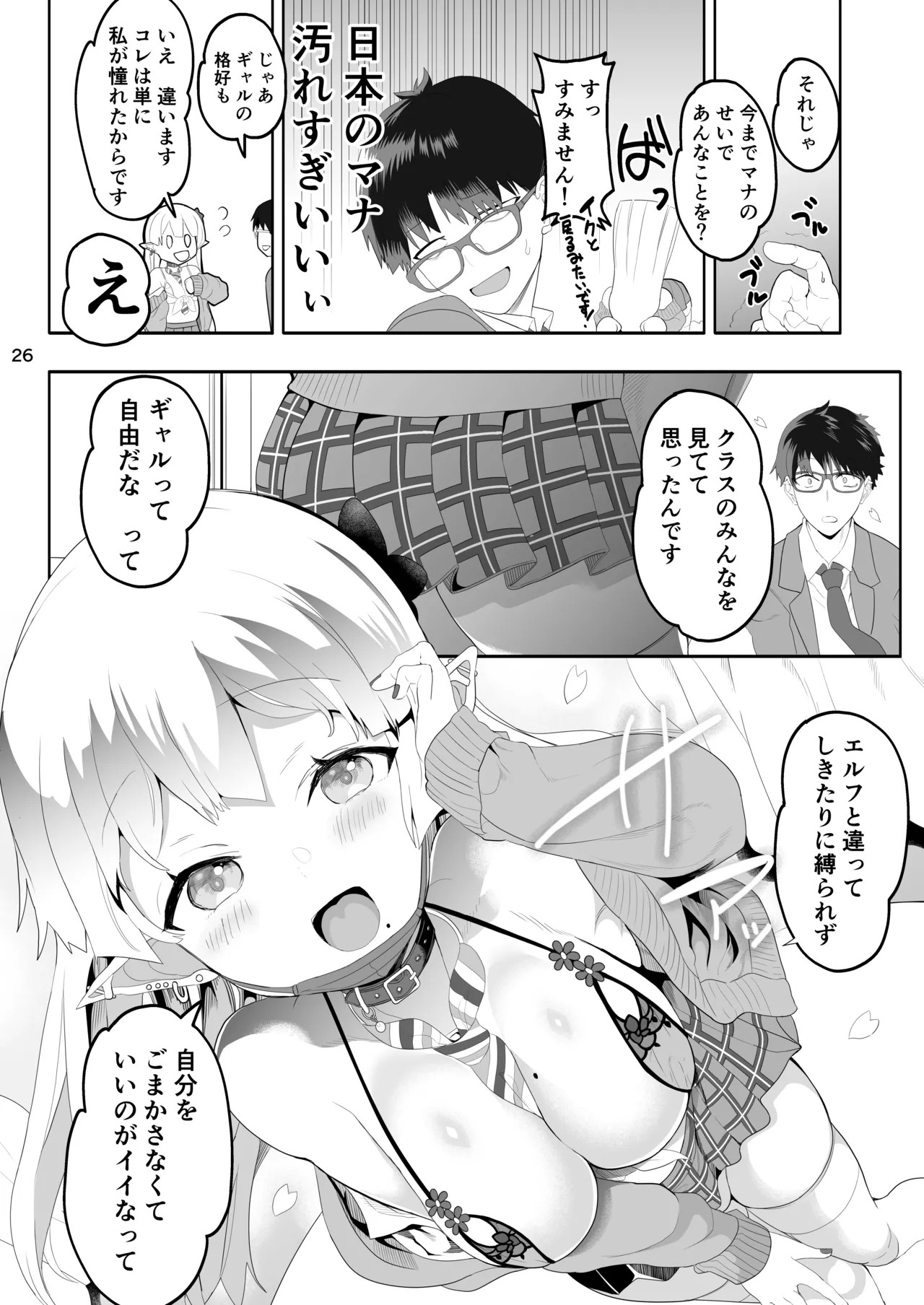 Page 26