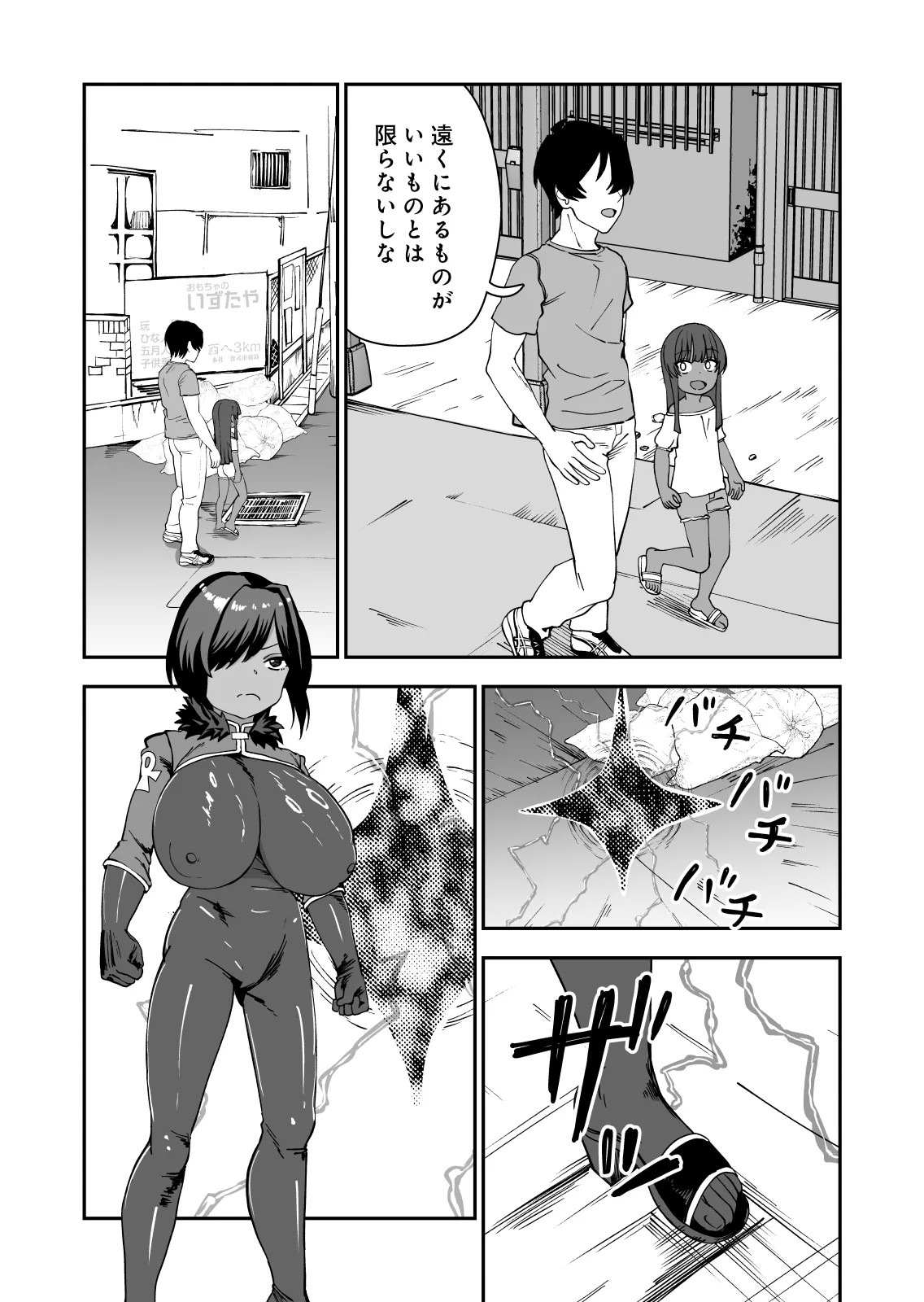 Page 47