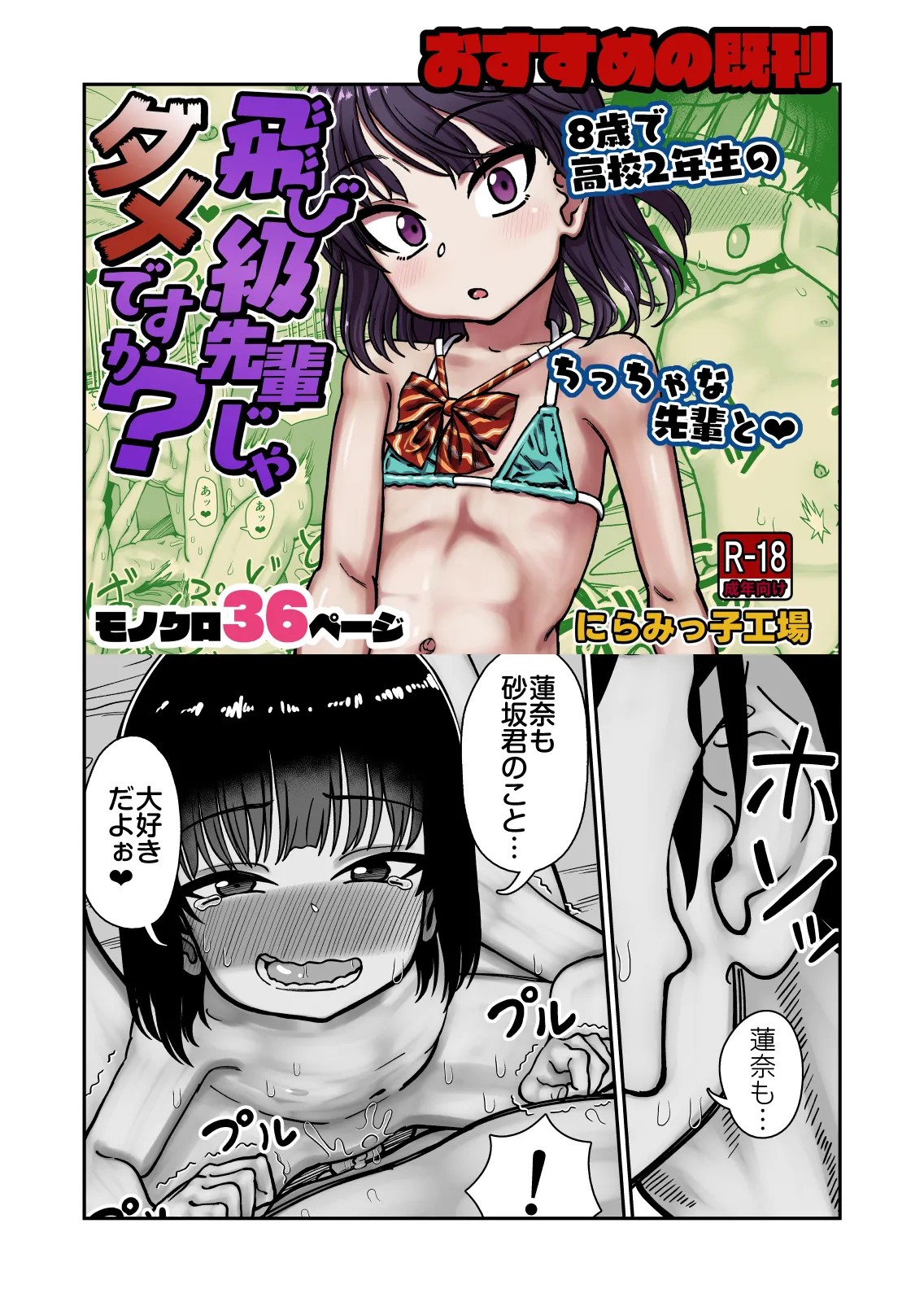 Page 53