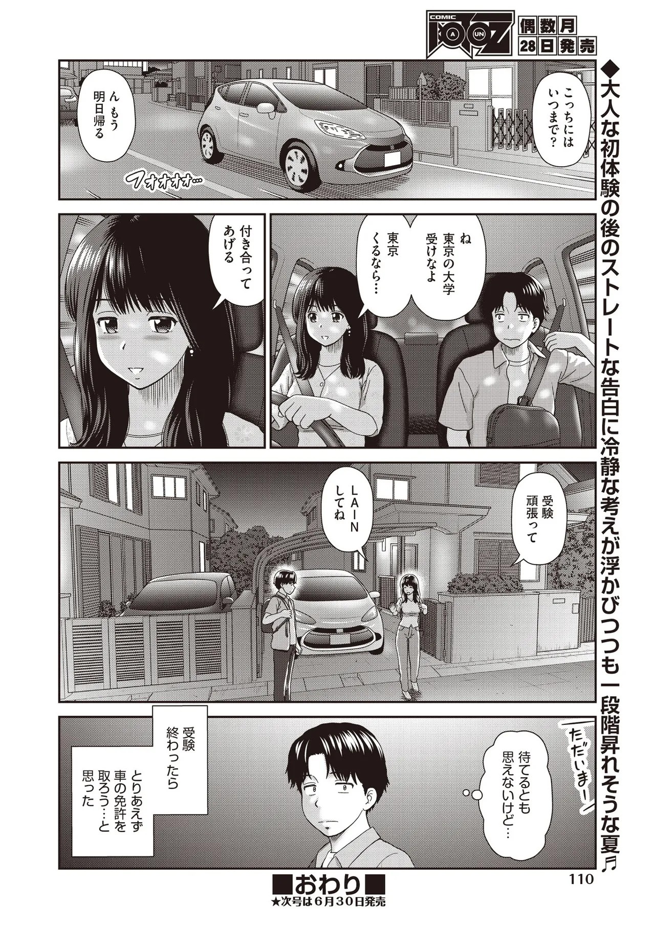 Page 110