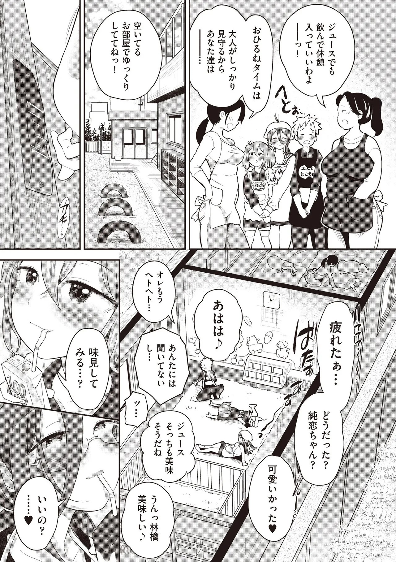Page 139