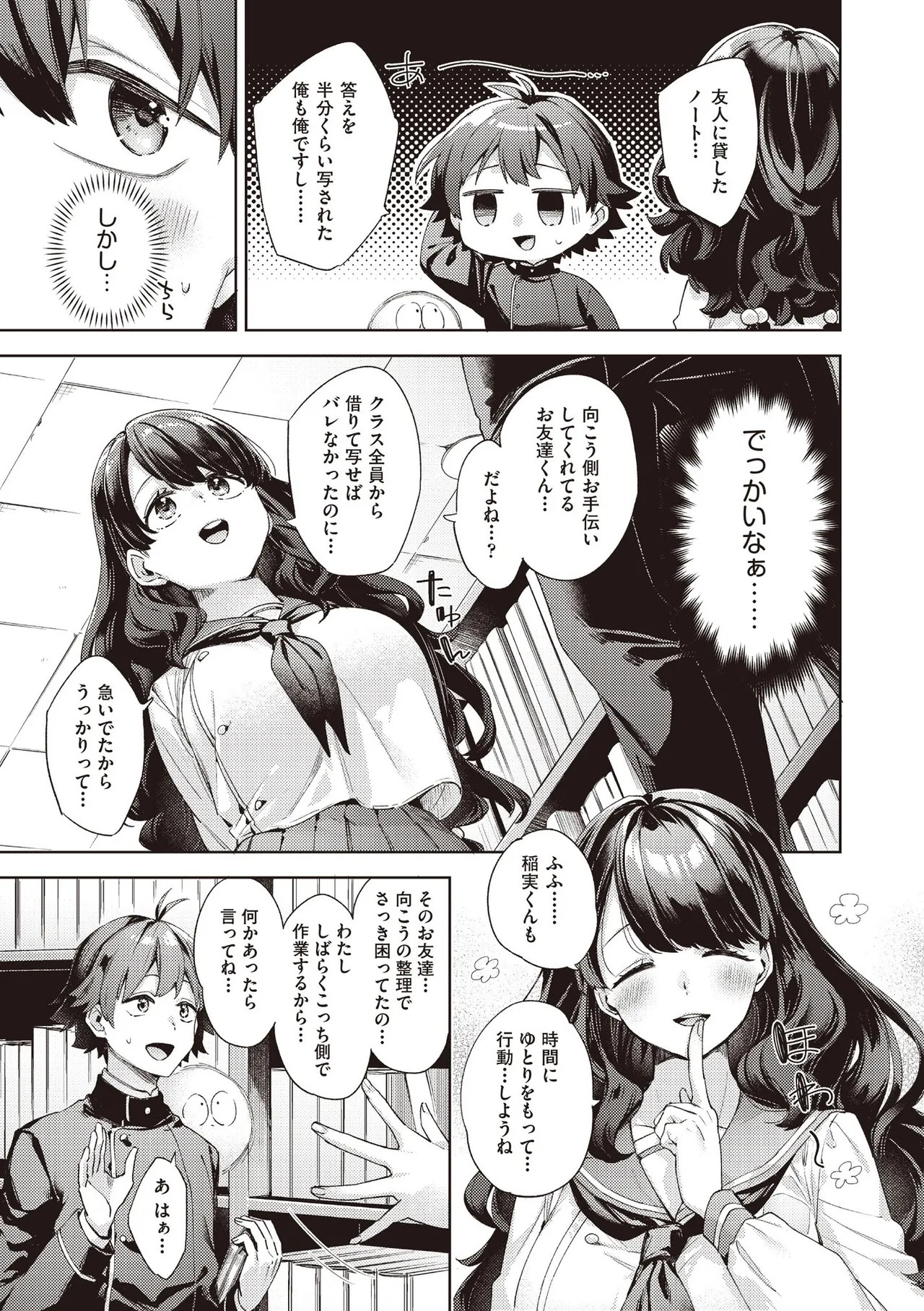 Page 161