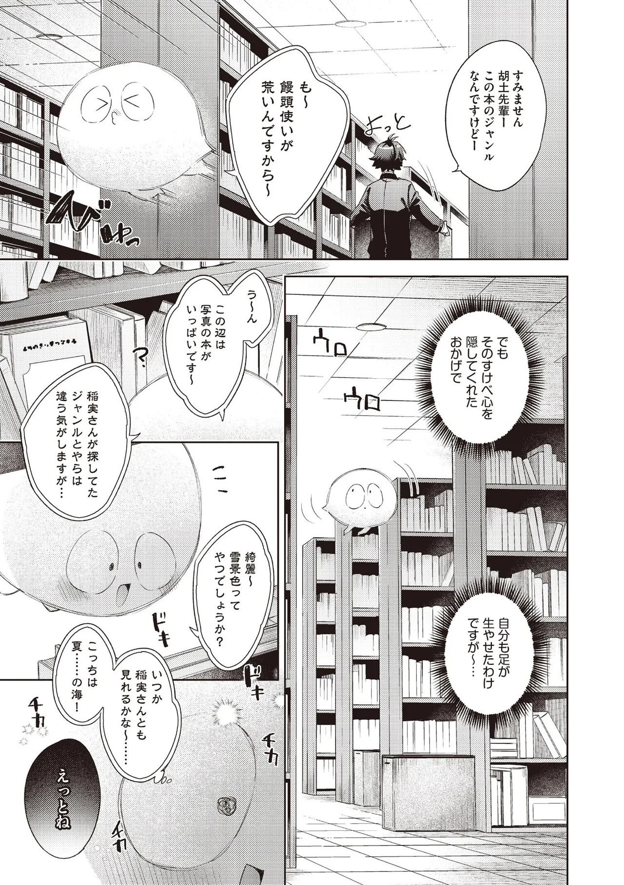 Page 163