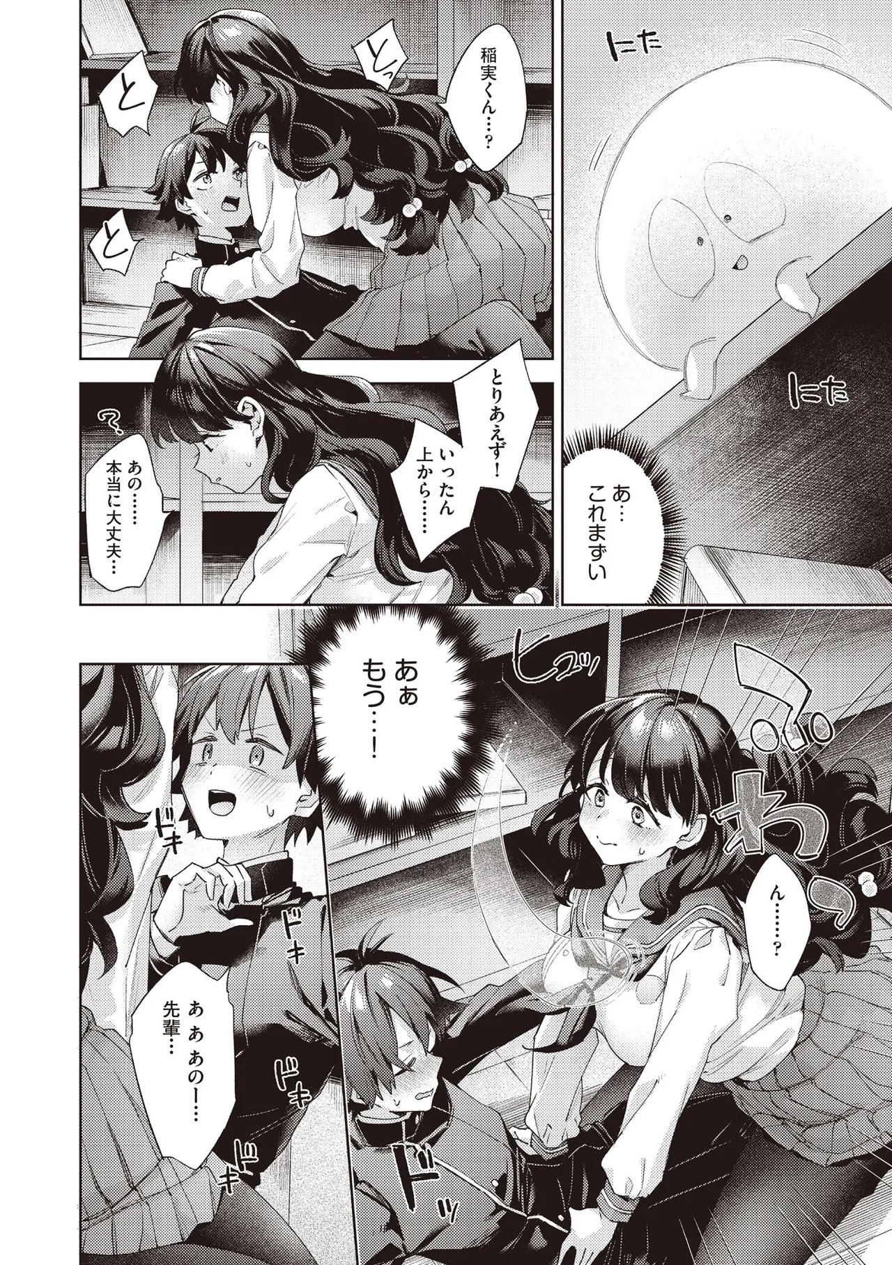 Page 166