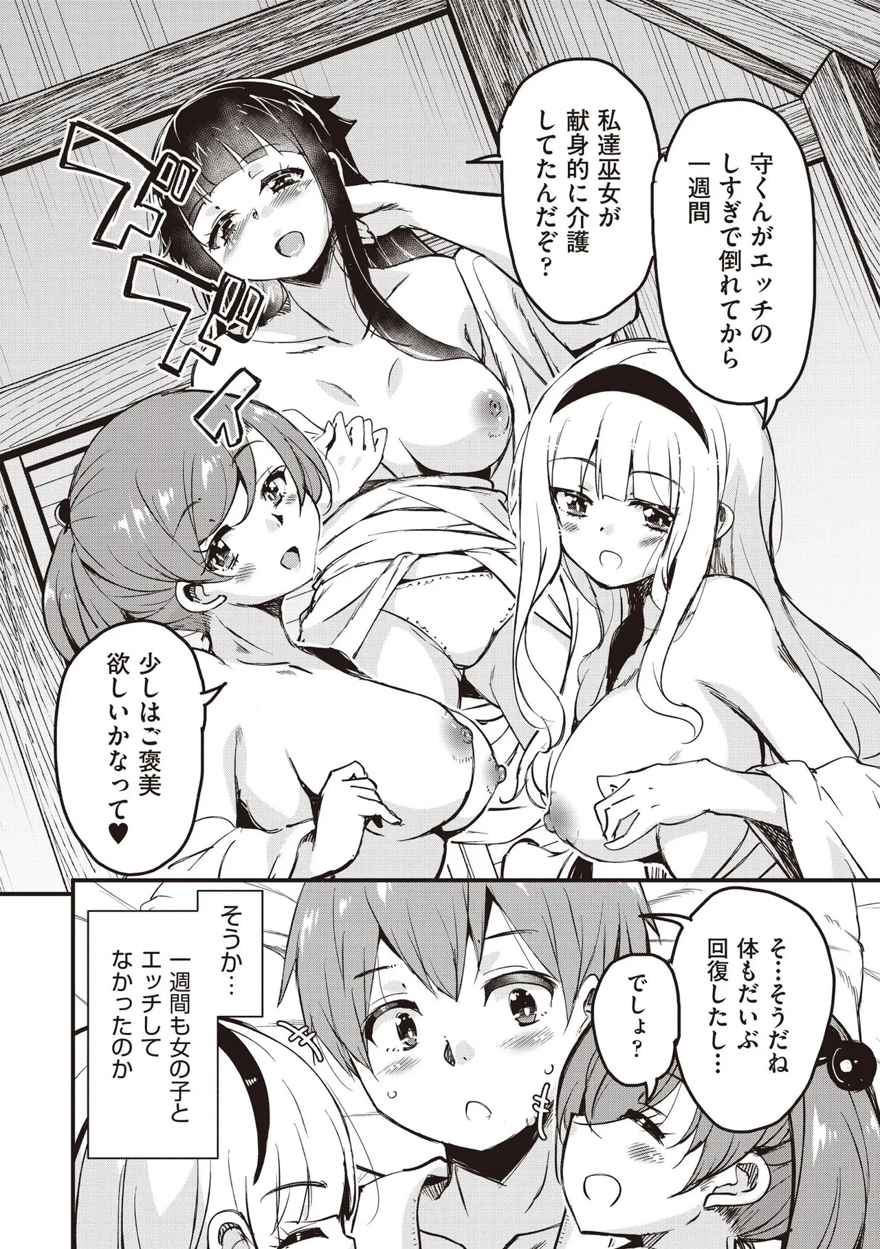 Page 190