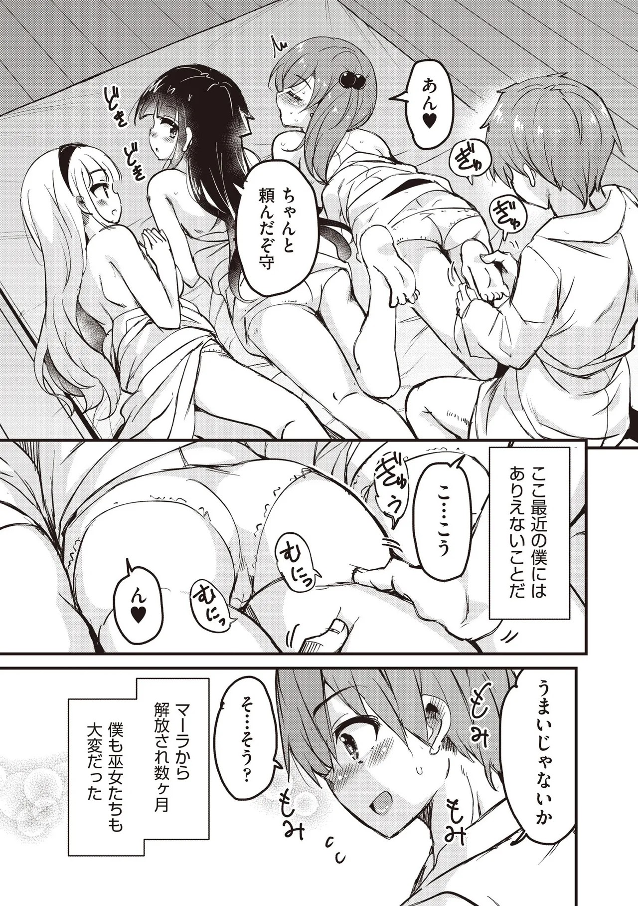 Page 191
