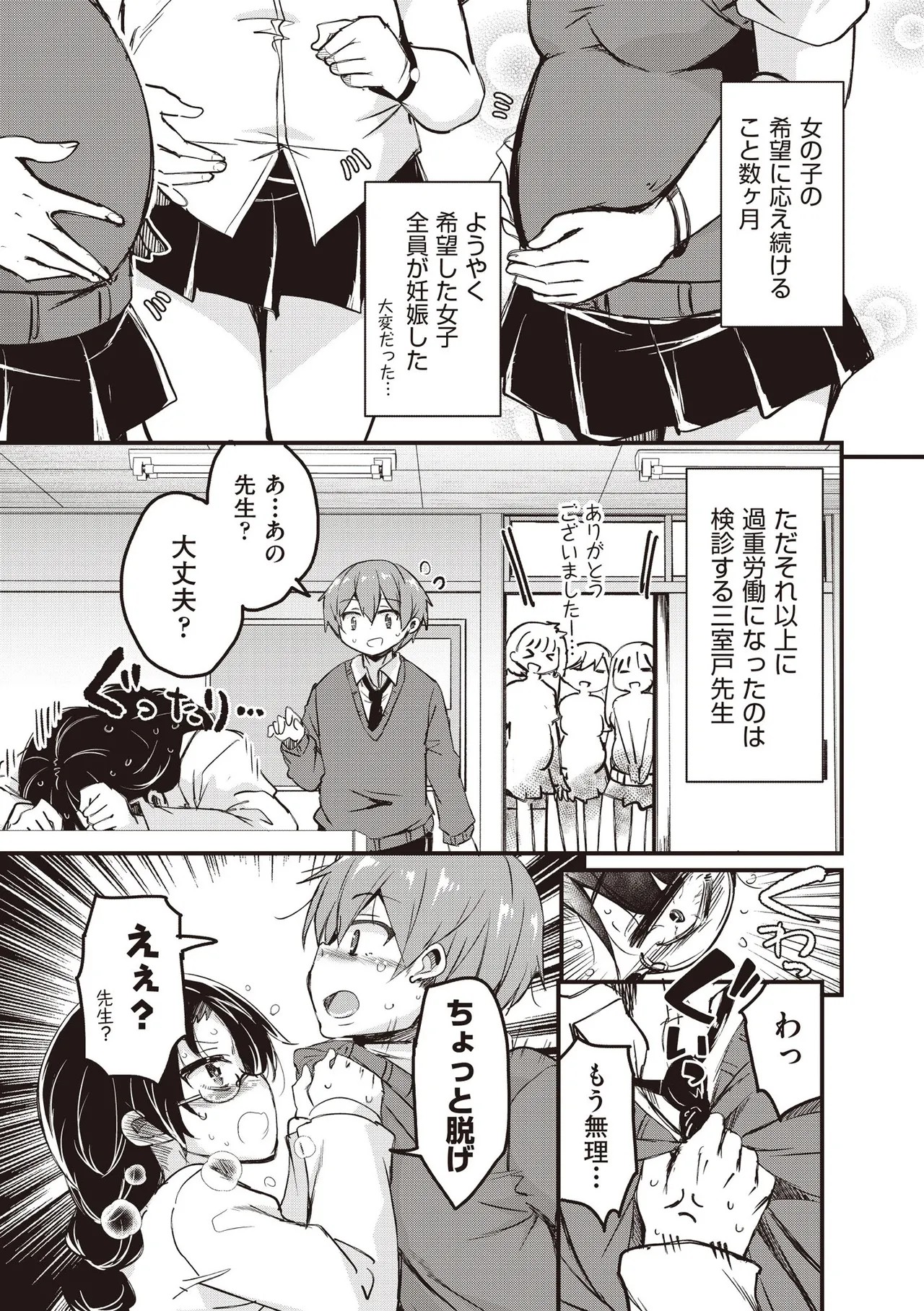 Page 193
