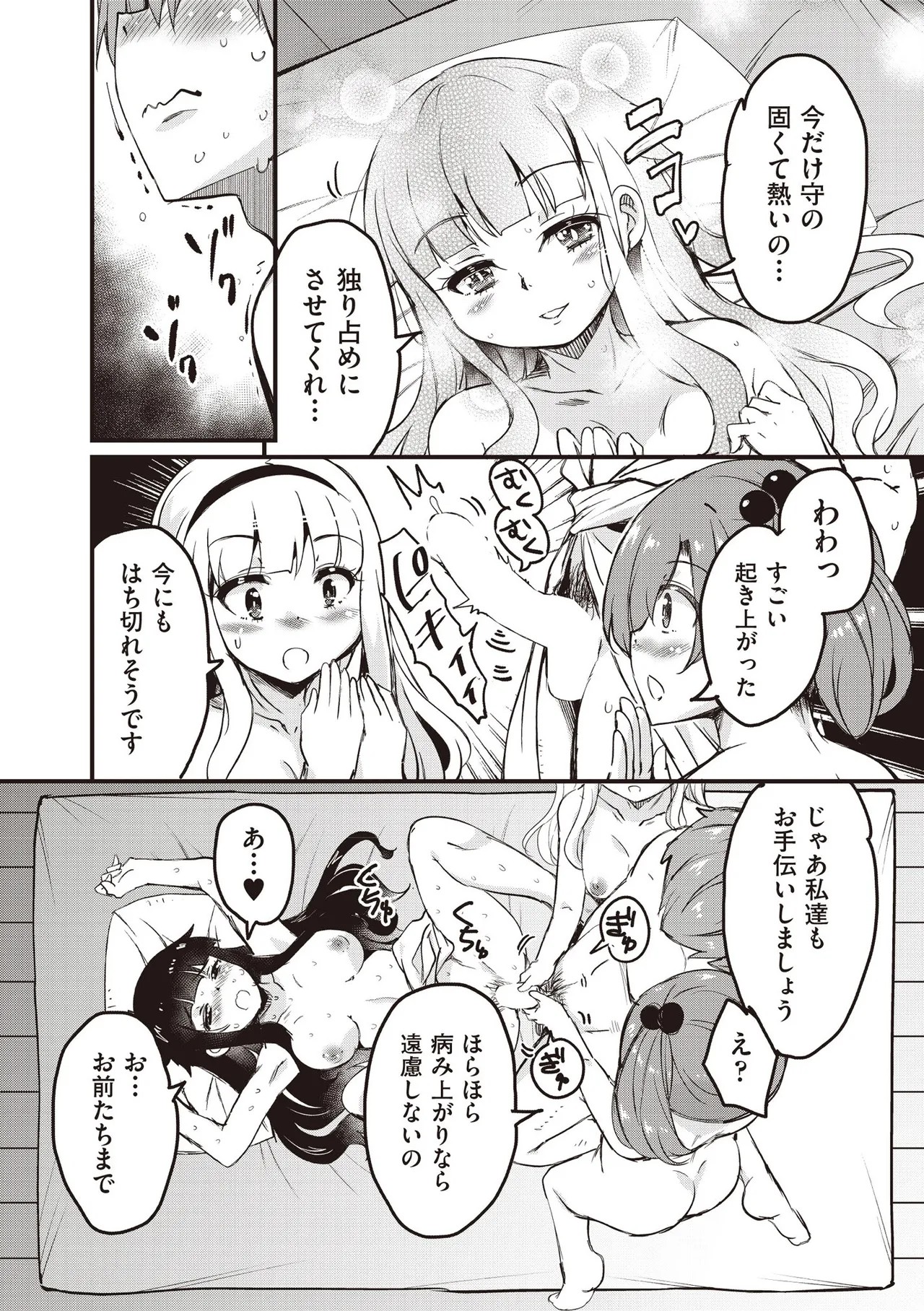 Page 196