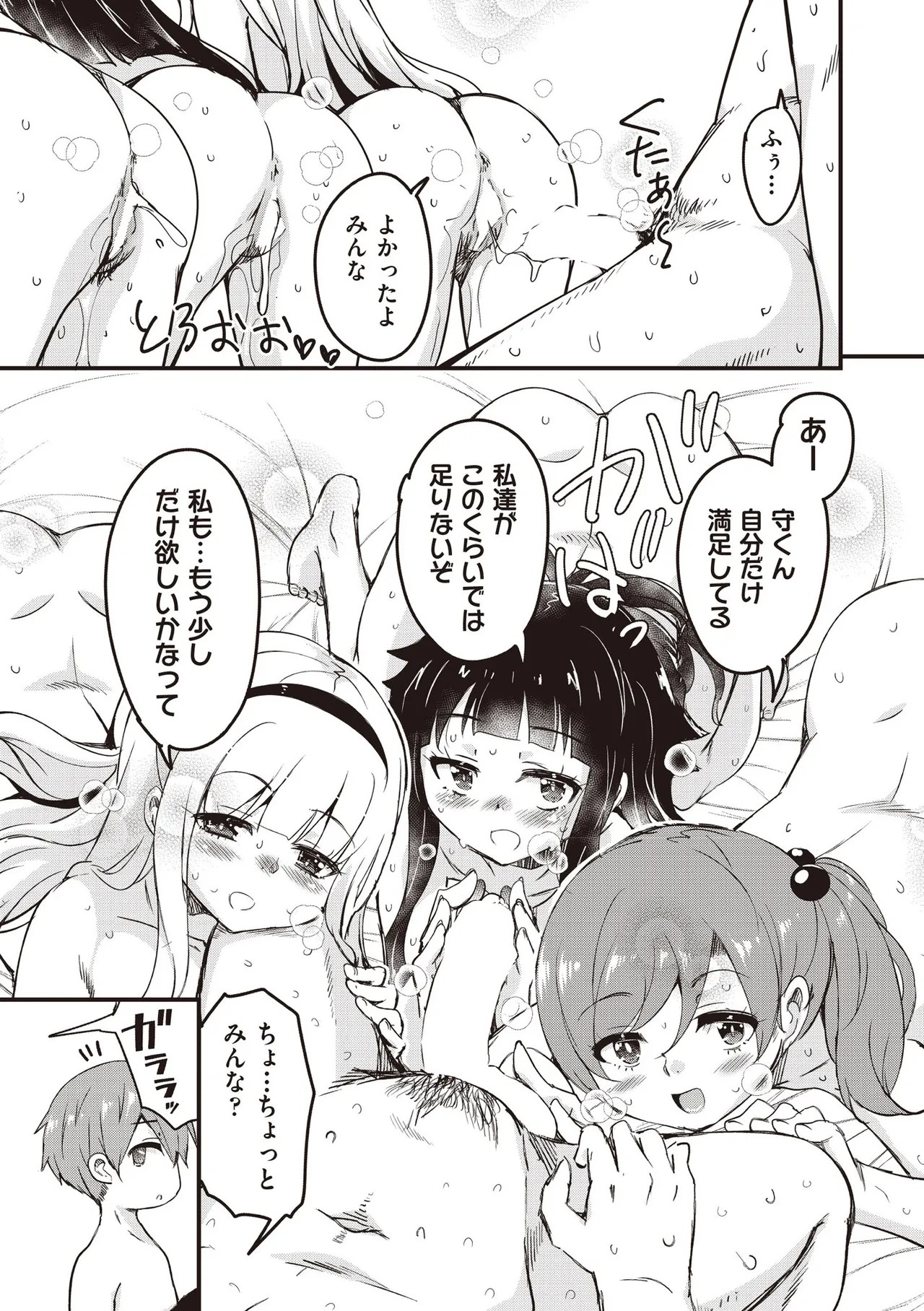 Page 211
