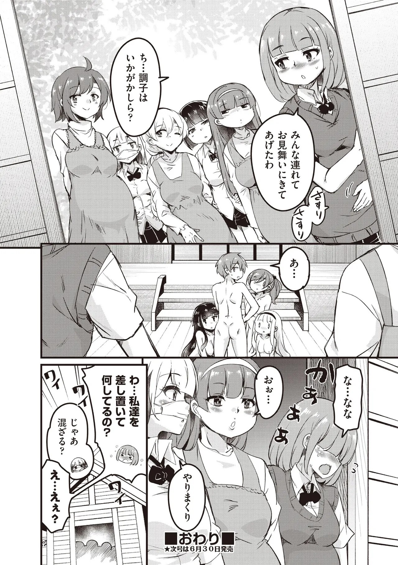 Page 212