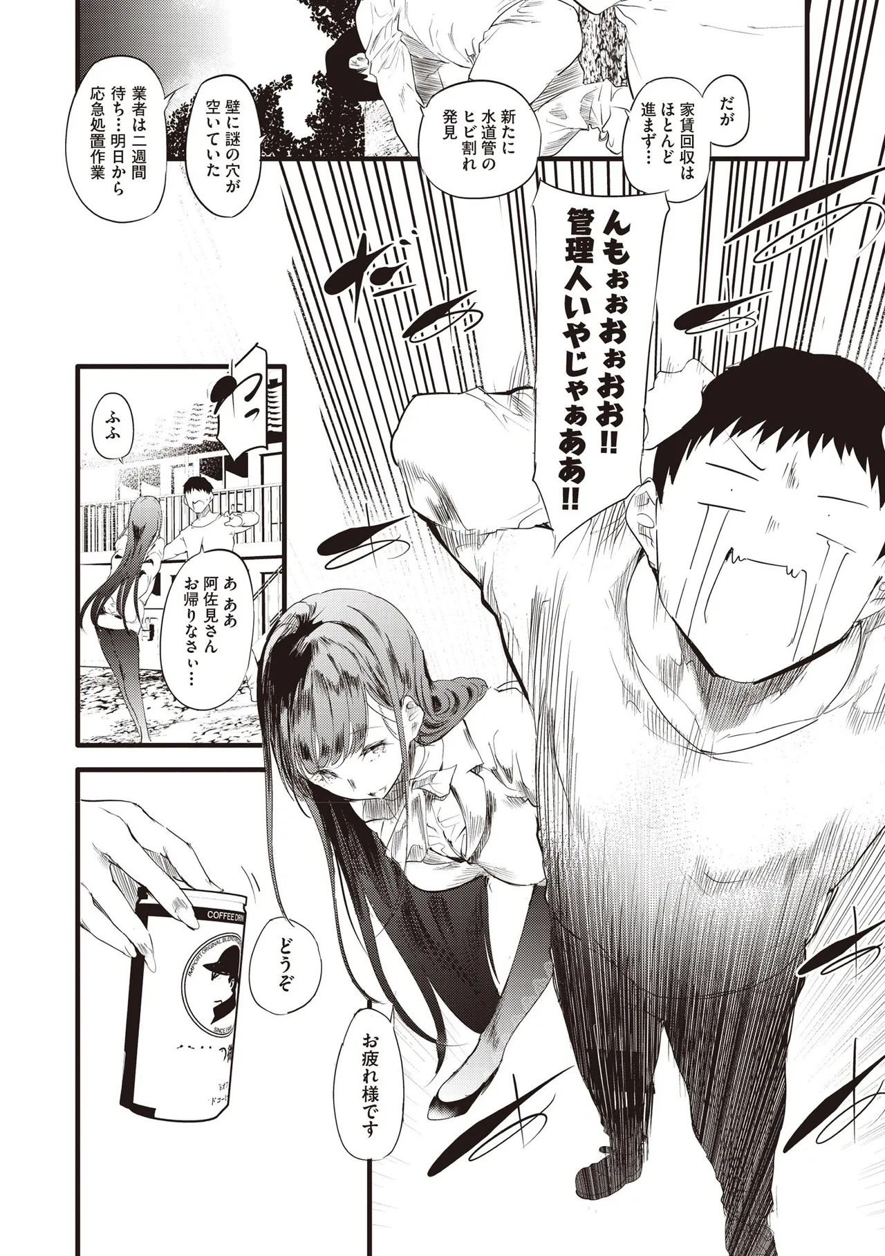 Page 218
