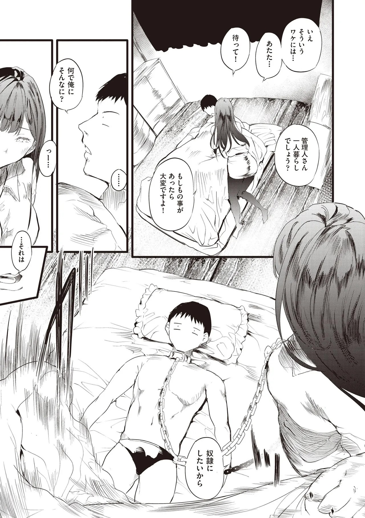 Page 221