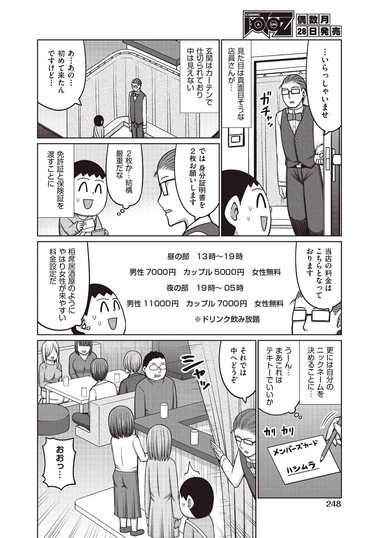 Page 248