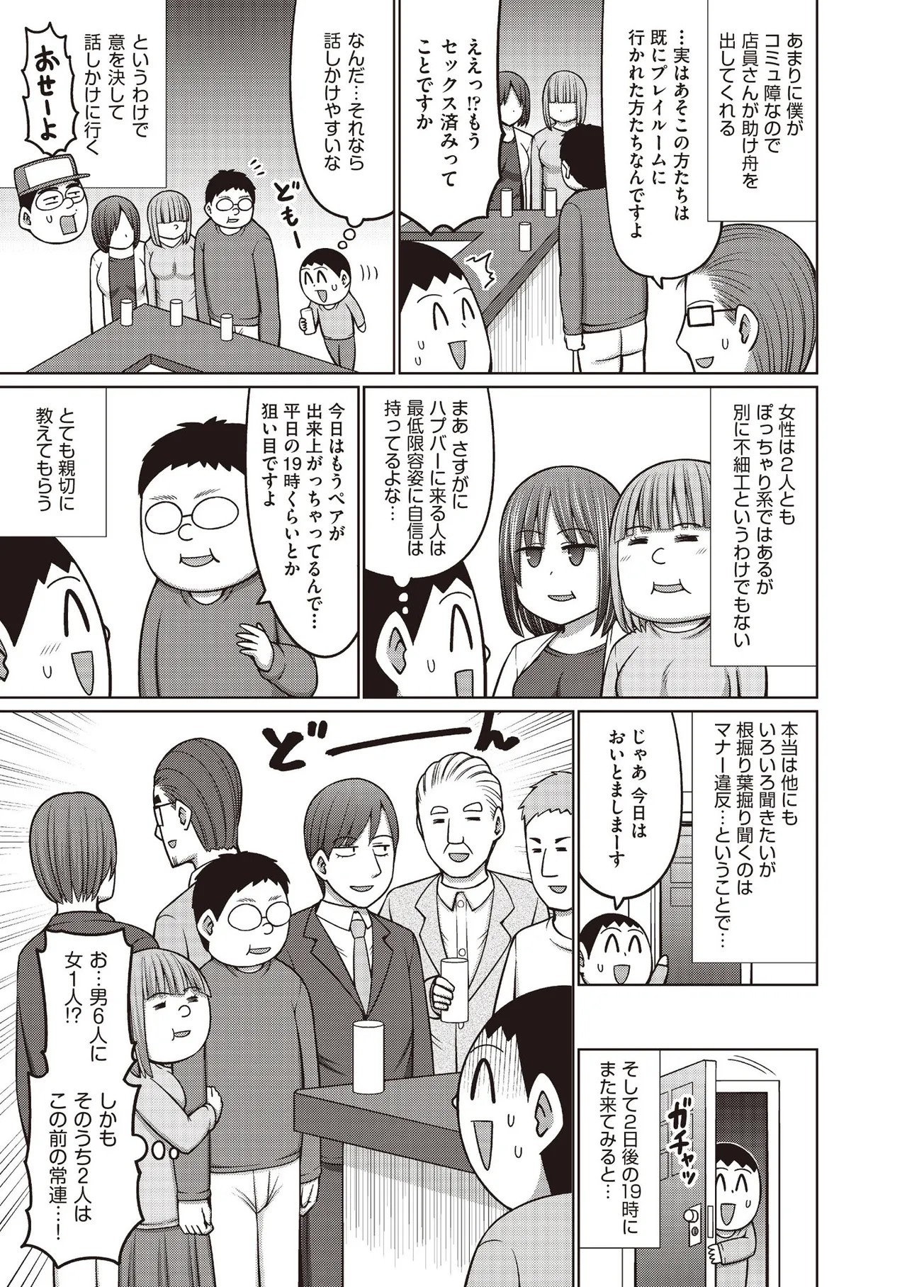 Page 251
