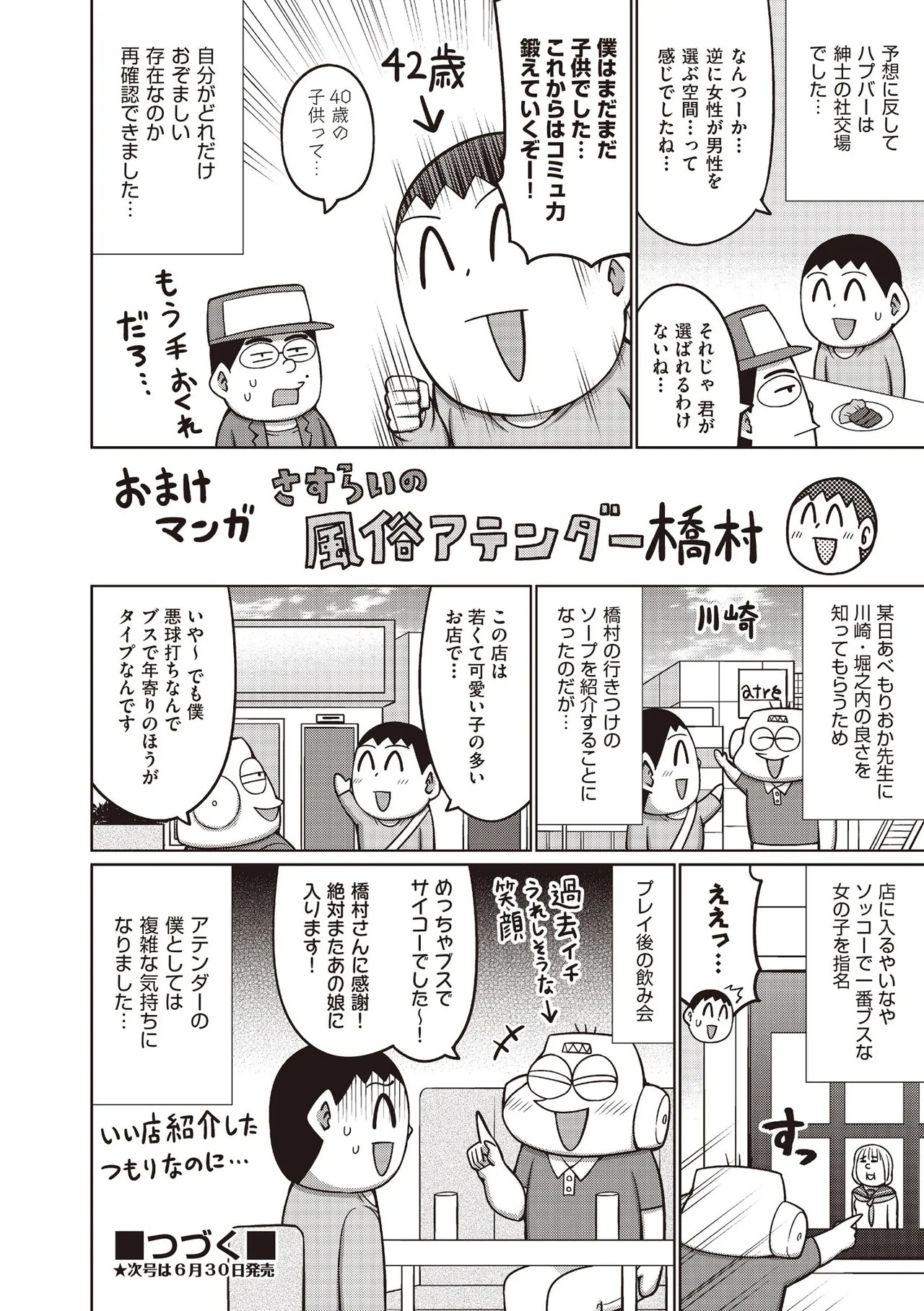 Page 254