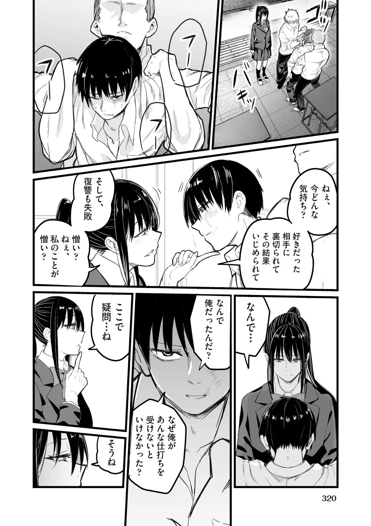 Page 320