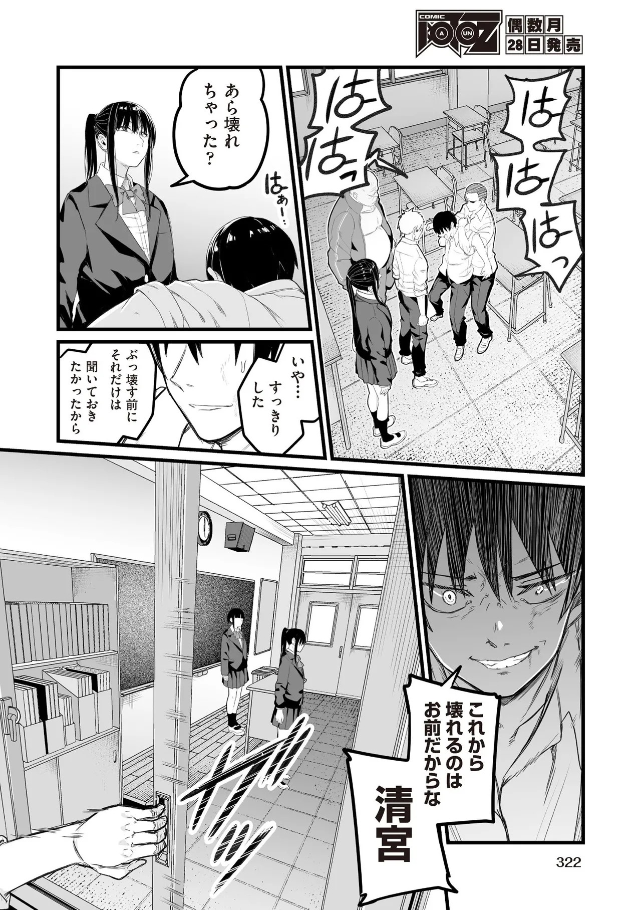 Page 322