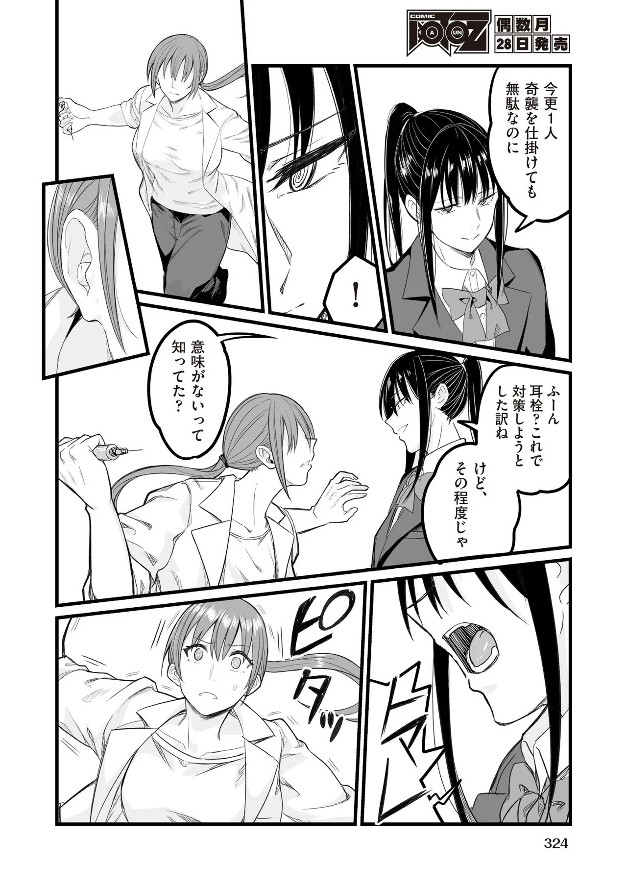 Page 324