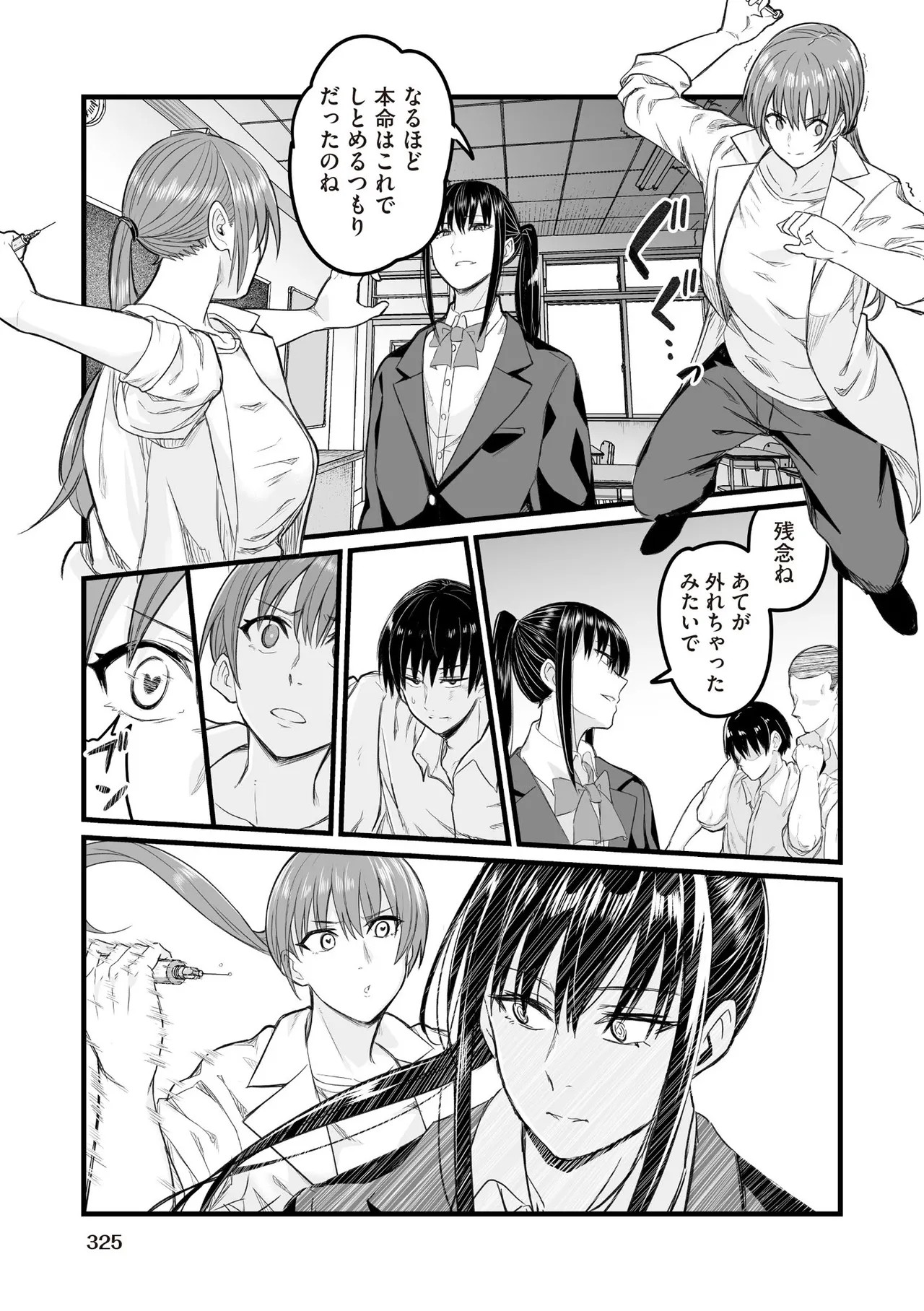 Page 325
