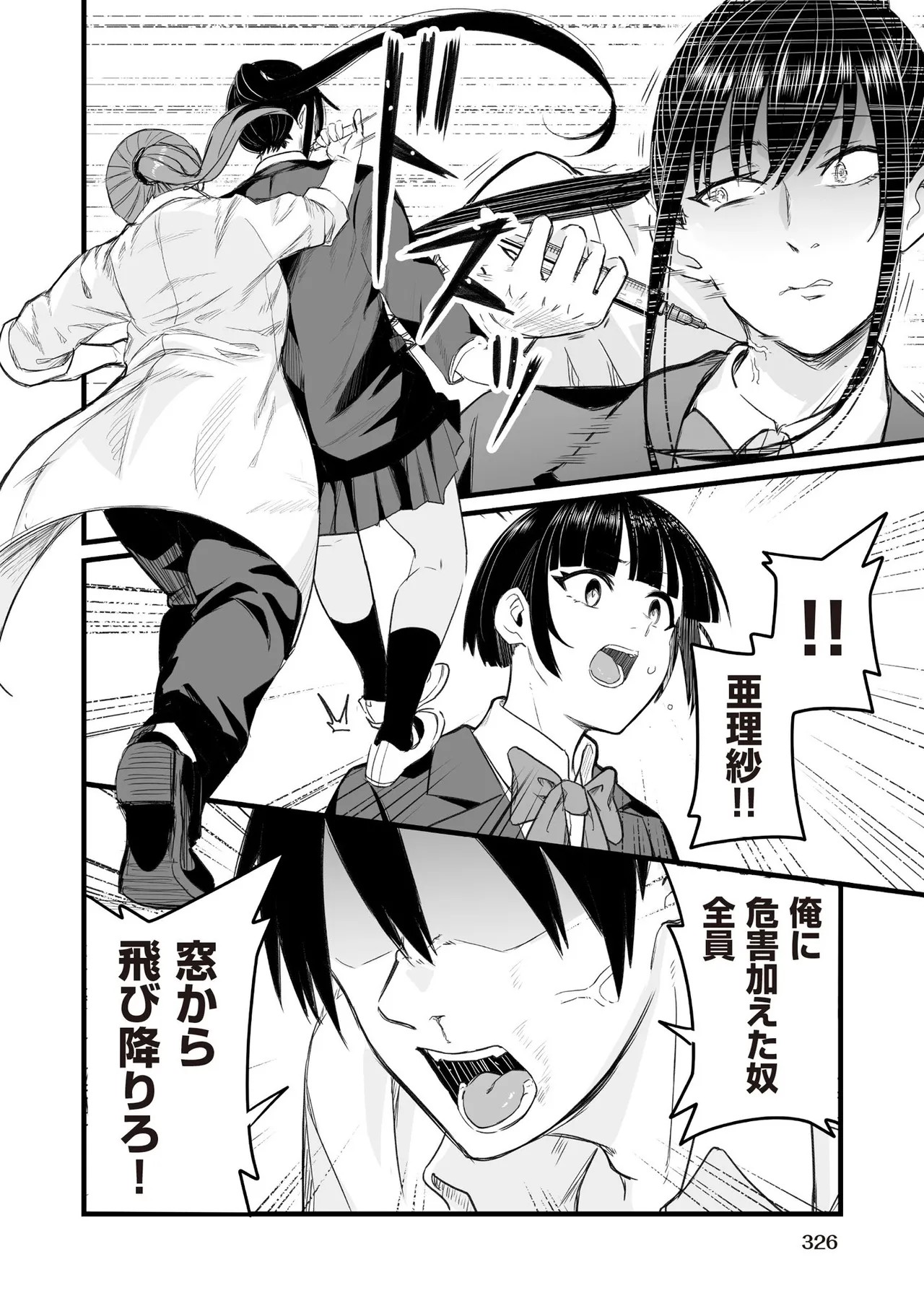 Page 326