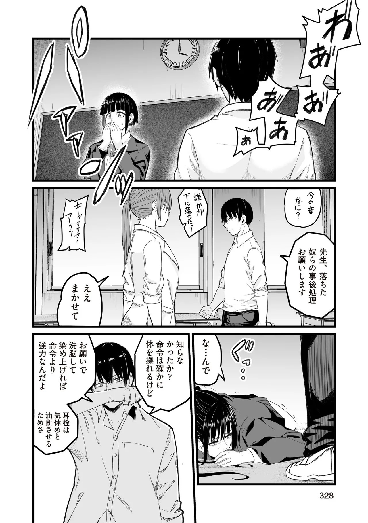 Page 328