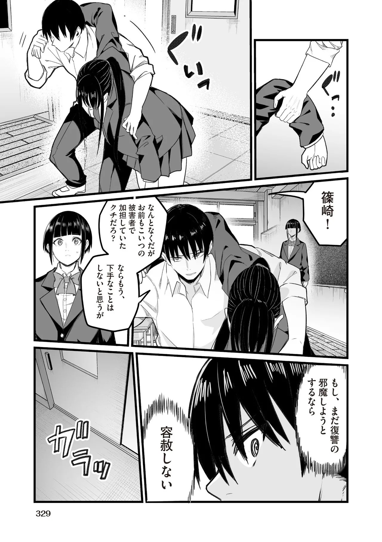 Page 329