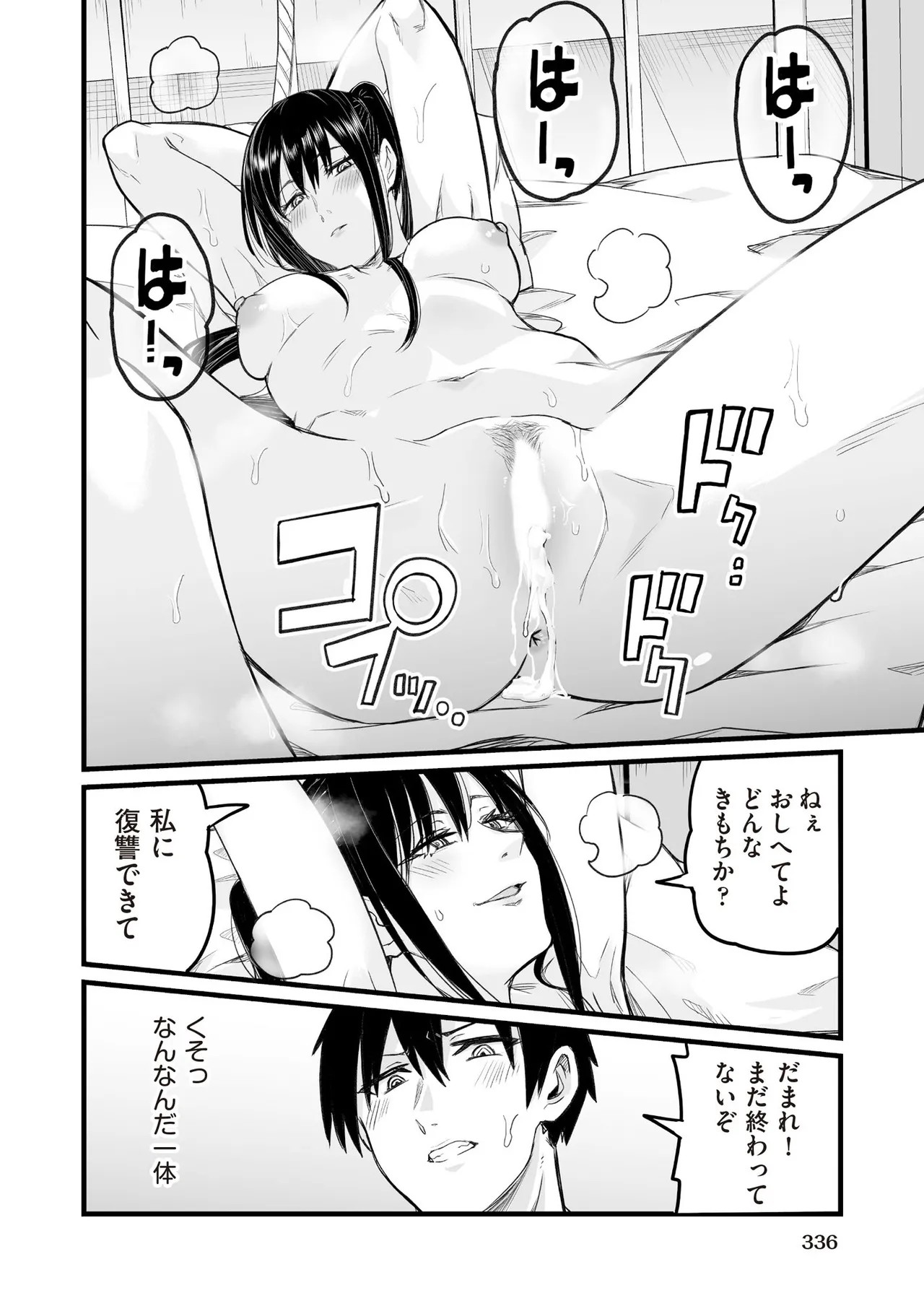 Page 336