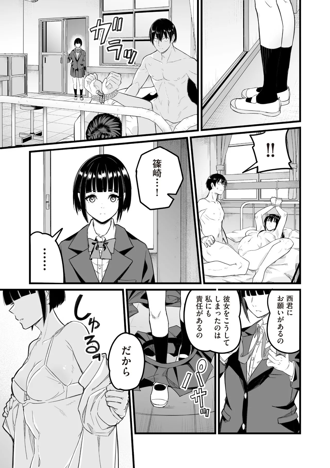 Page 337