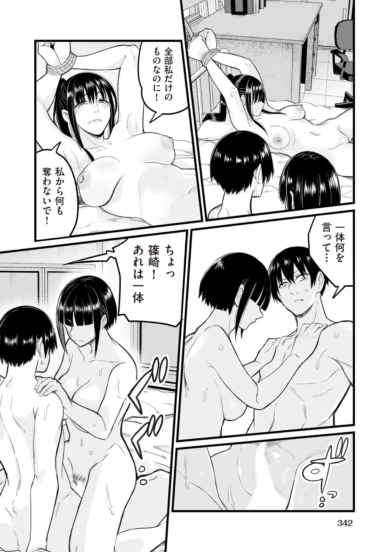 Page 342