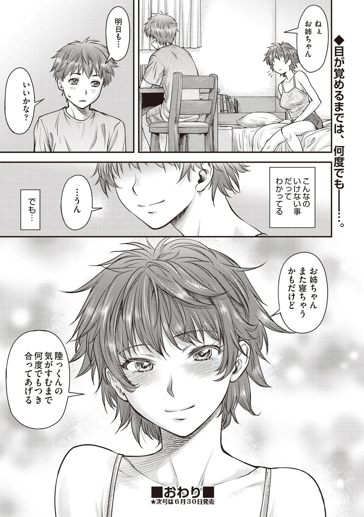 Page 386