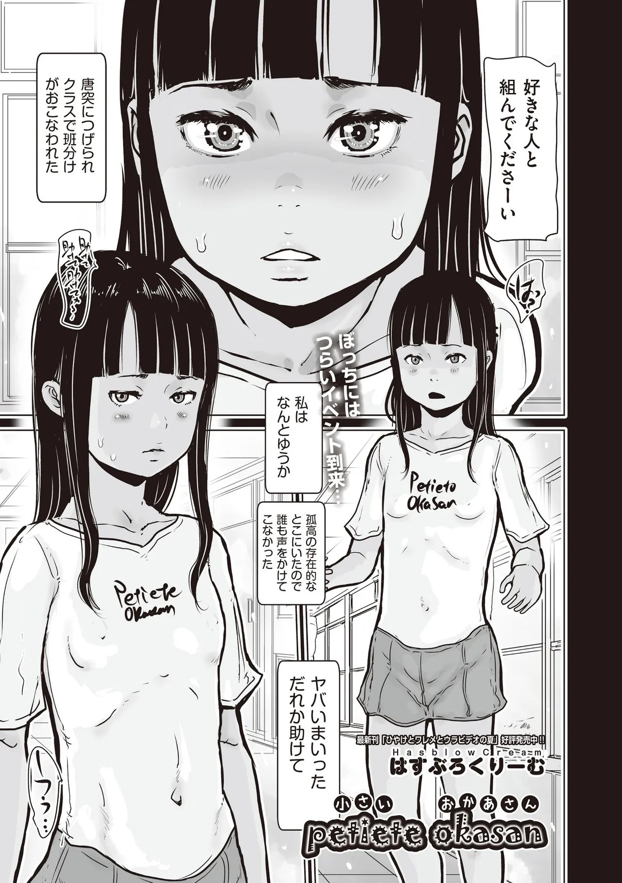 Page 387