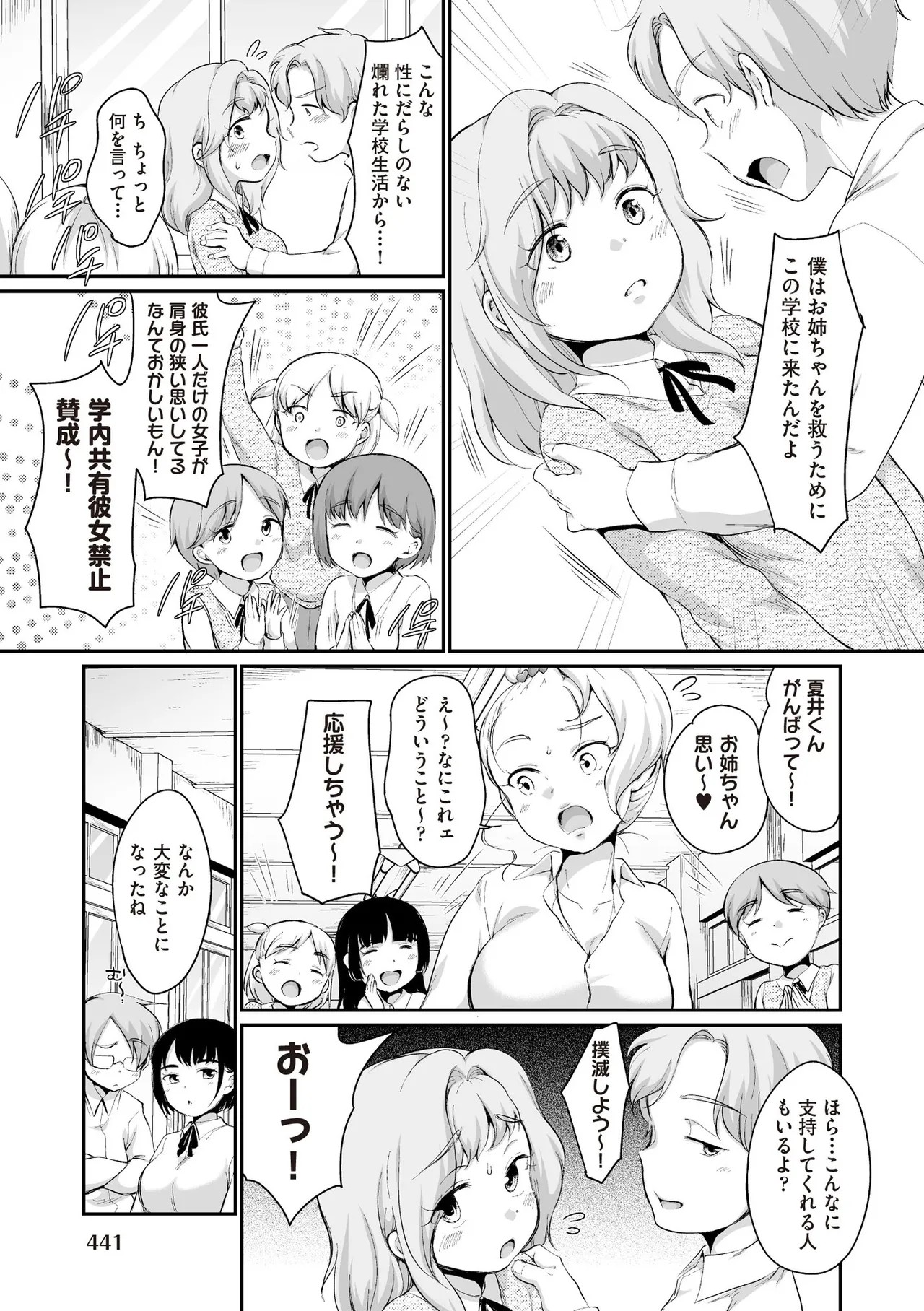 Page 441