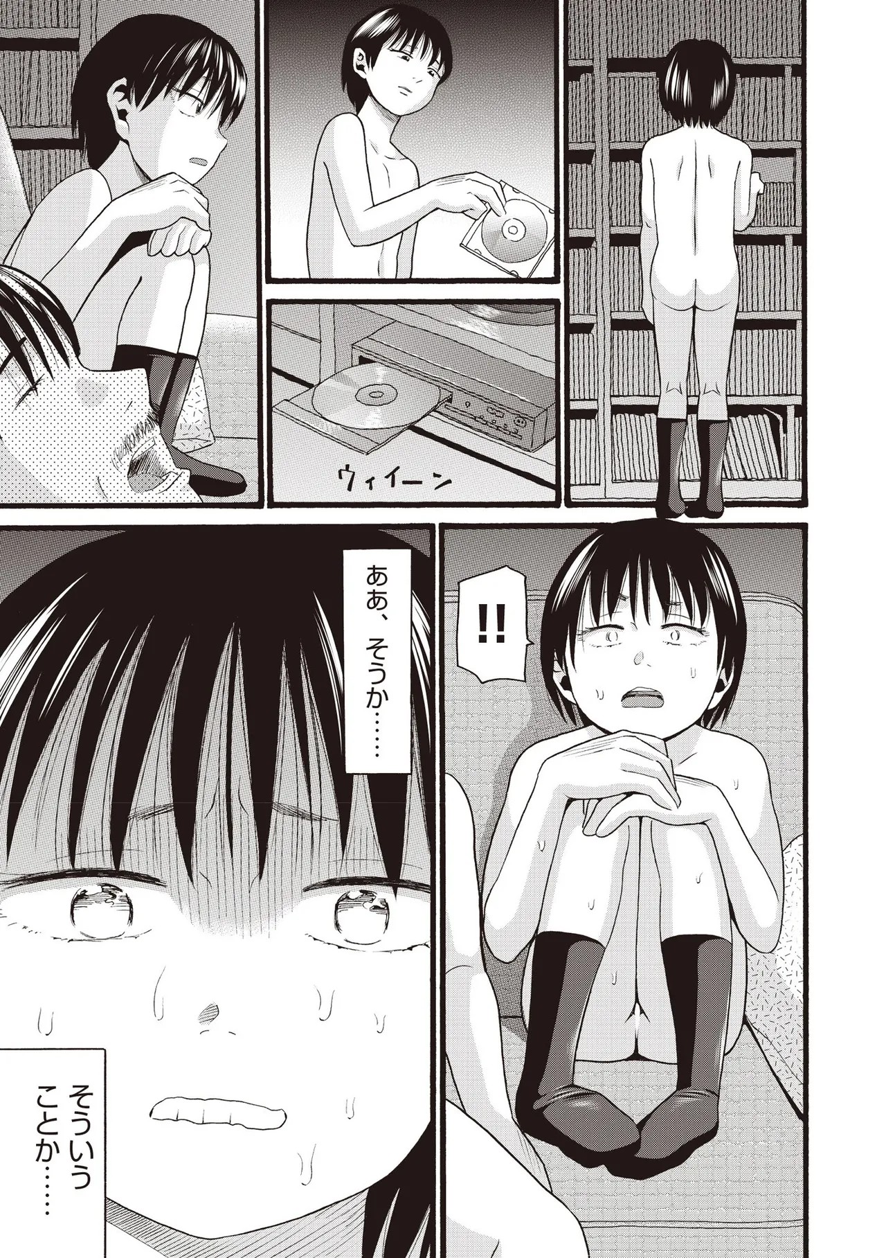 Page 483